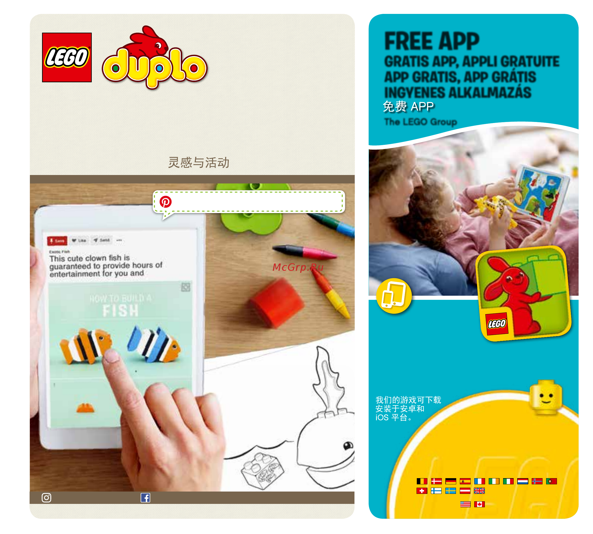 Lego DUPLO Princess TM Волшебный замок Золушки (10855) [21/24] 1 800 422 5346