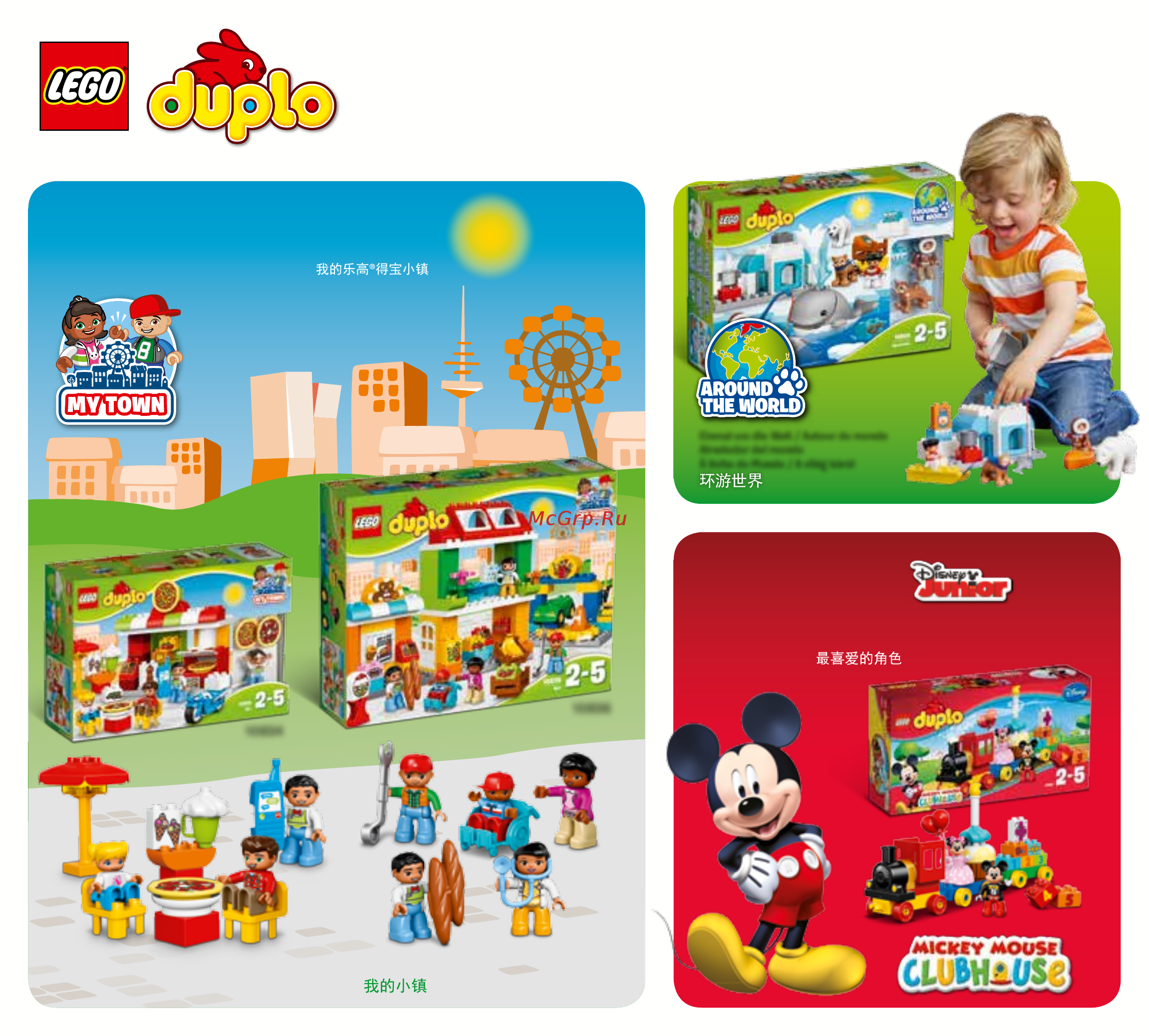 Lego DUPLO Princess TM Волшебный замок Золушки (10855) [22/24] Favourite characters