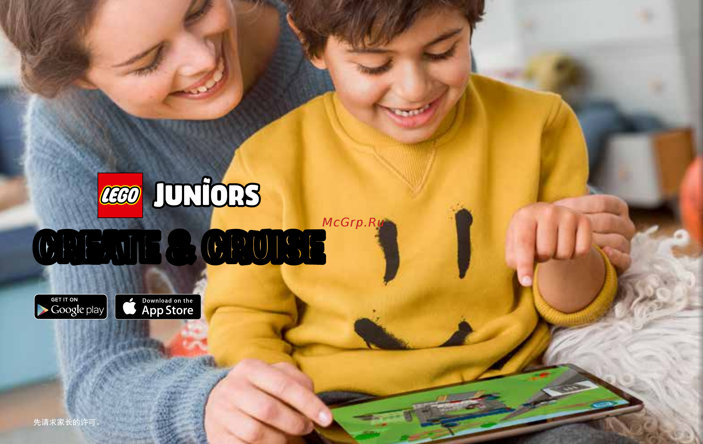 Lego Juniors 10734 Стройплощадка [70/72] Create cruise