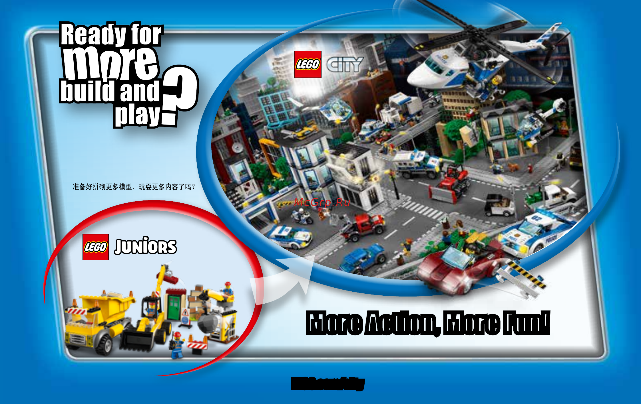 Lego Juniors 10734 Стройплощадка [71/72] More action more fun