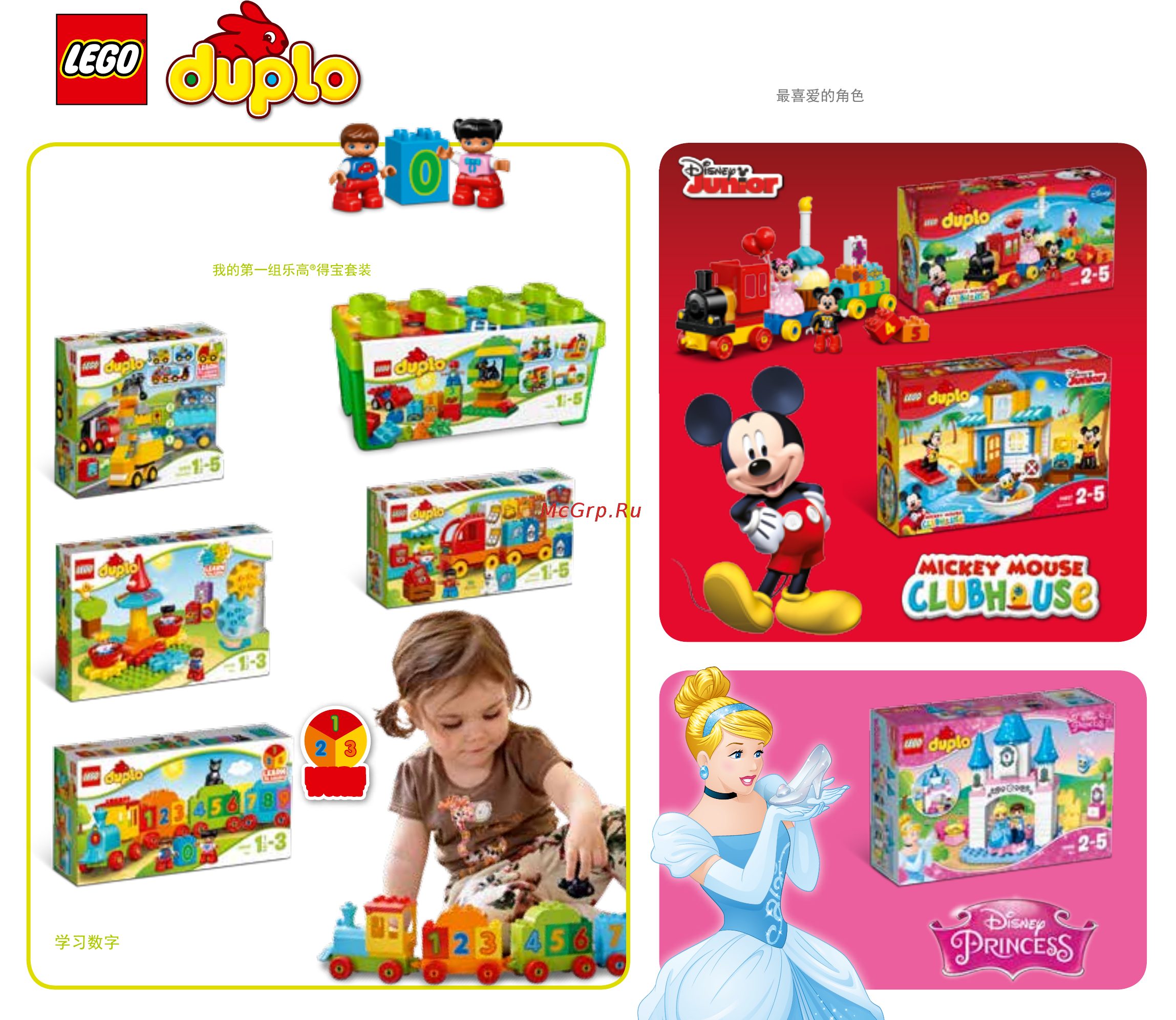 Lego DUPLO 10835 Семейный дом [28/32] Apprende