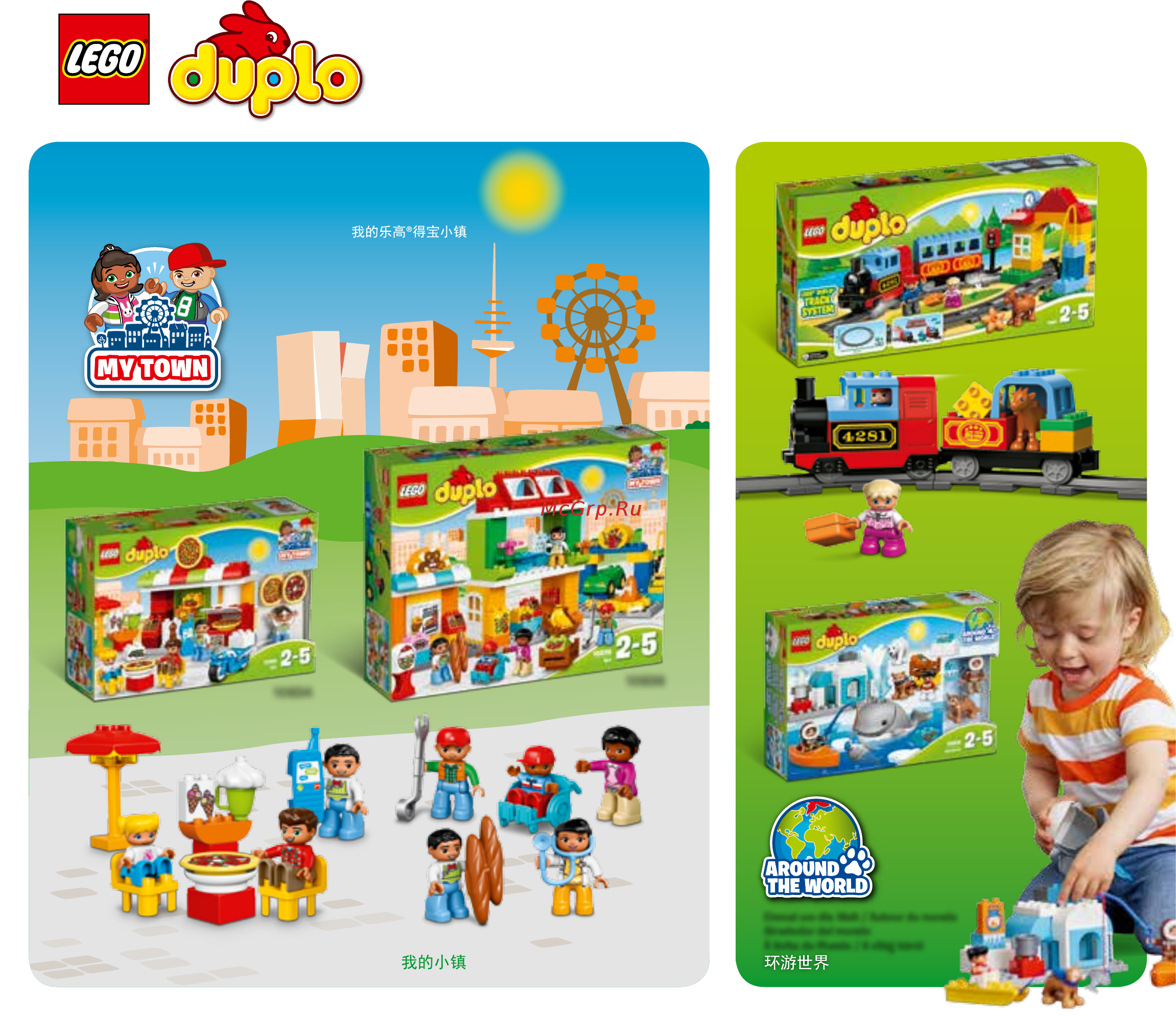 Lego DUPLO 10835 Семейный дом [29/32] My lego duplo town 2 5