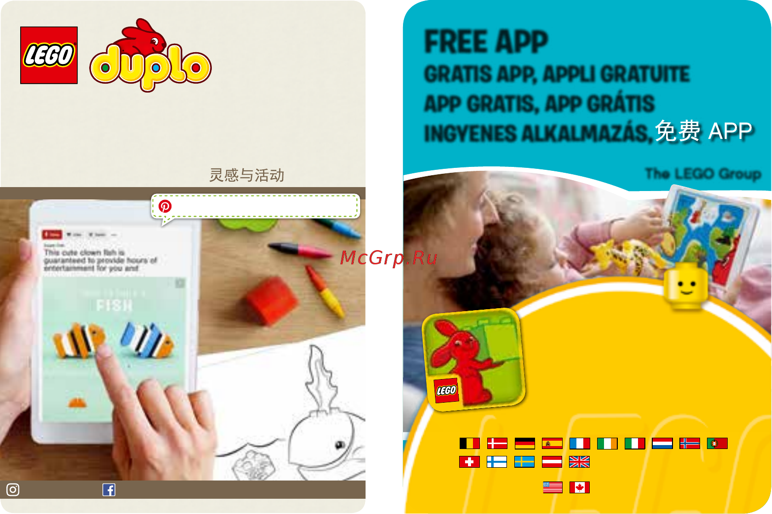Lego DUPLO 10845 Моя первая карусель [7/8] Inspiration activities