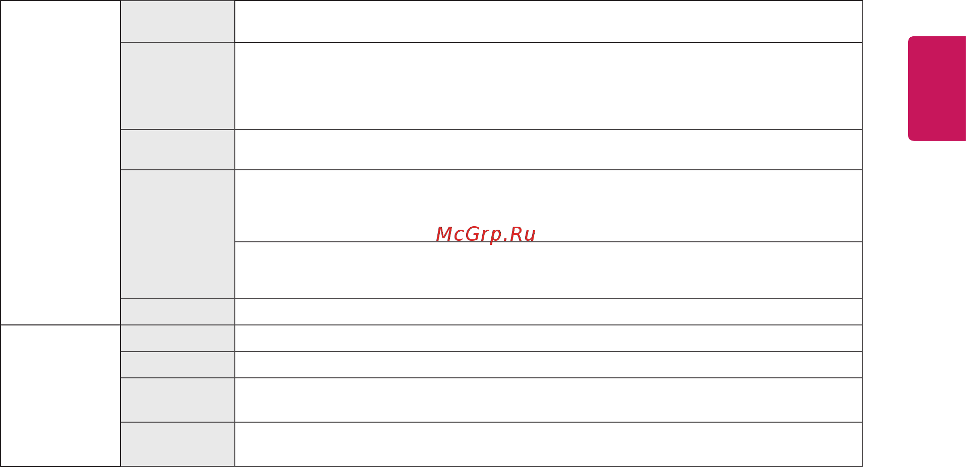 LG 24MP59G-P [19/25] English