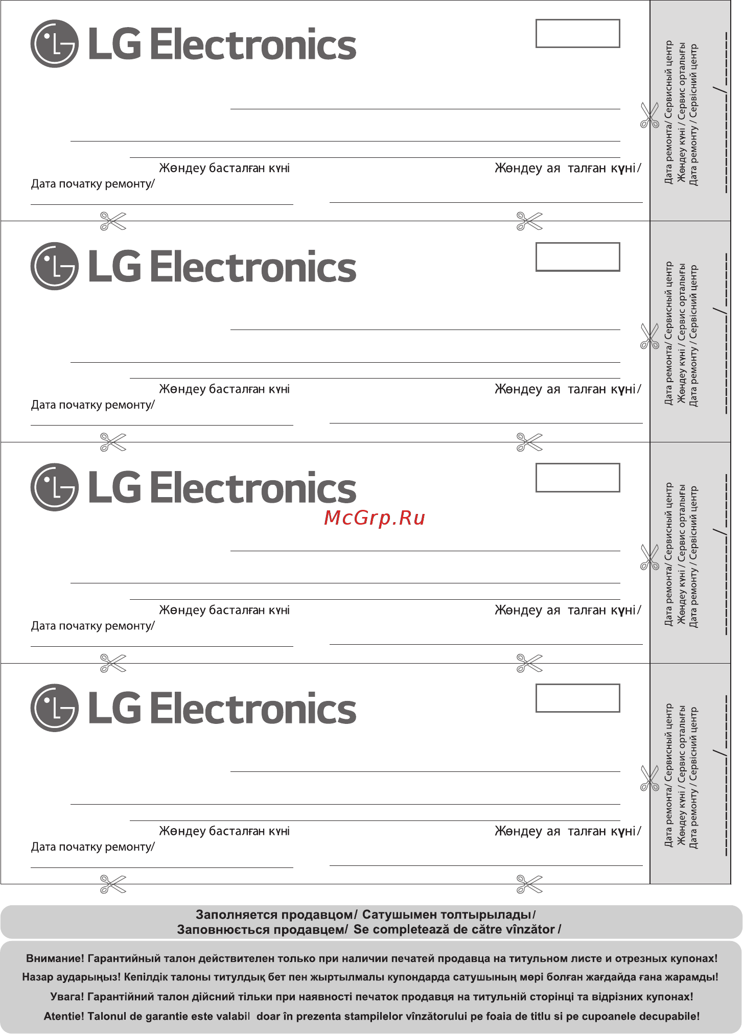 LG 28MT49VF-PZ [16/51] Cupon 1 купон 1