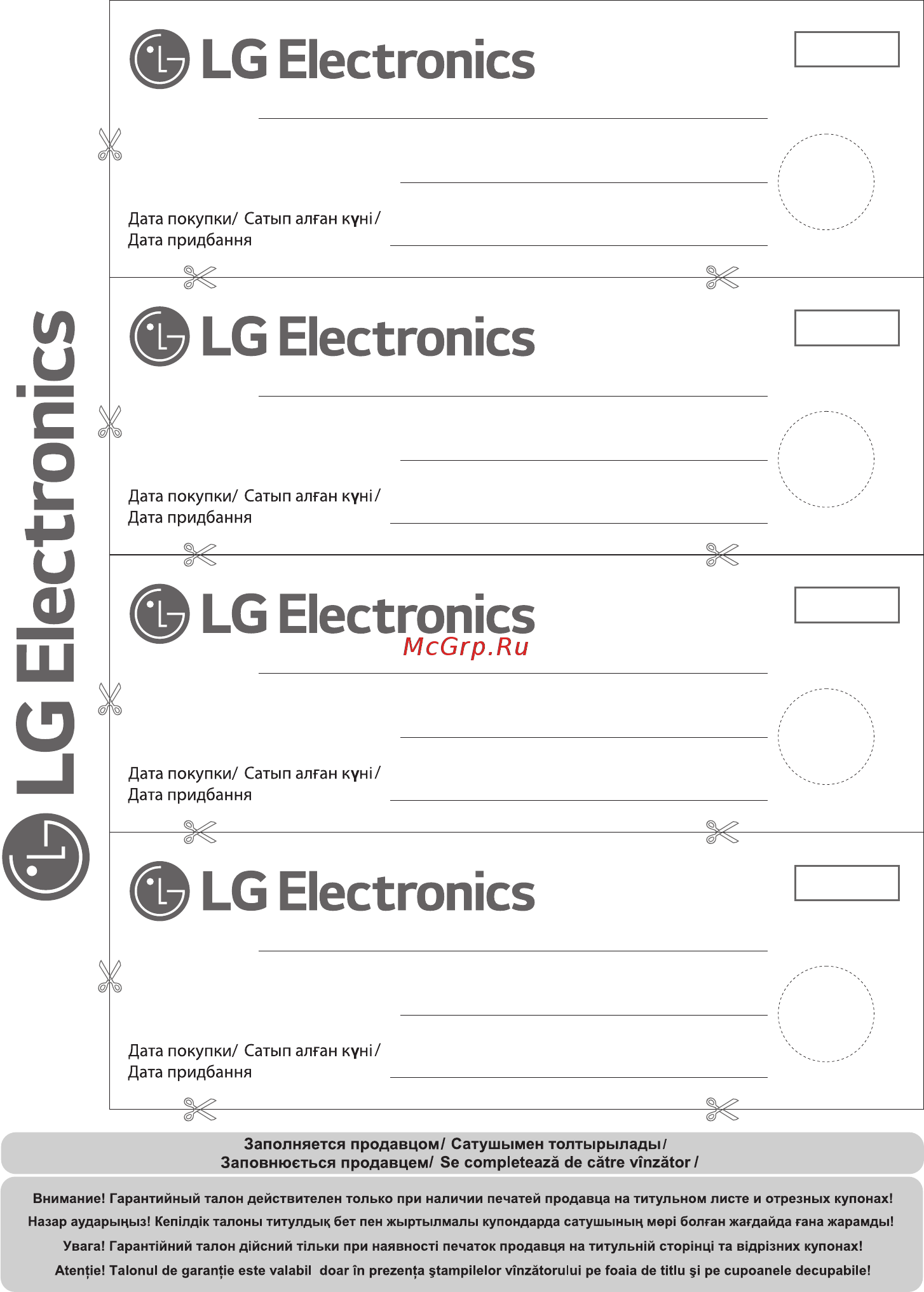 LG 28MT49S-PZ [18/48] Cupon 1 купон 1