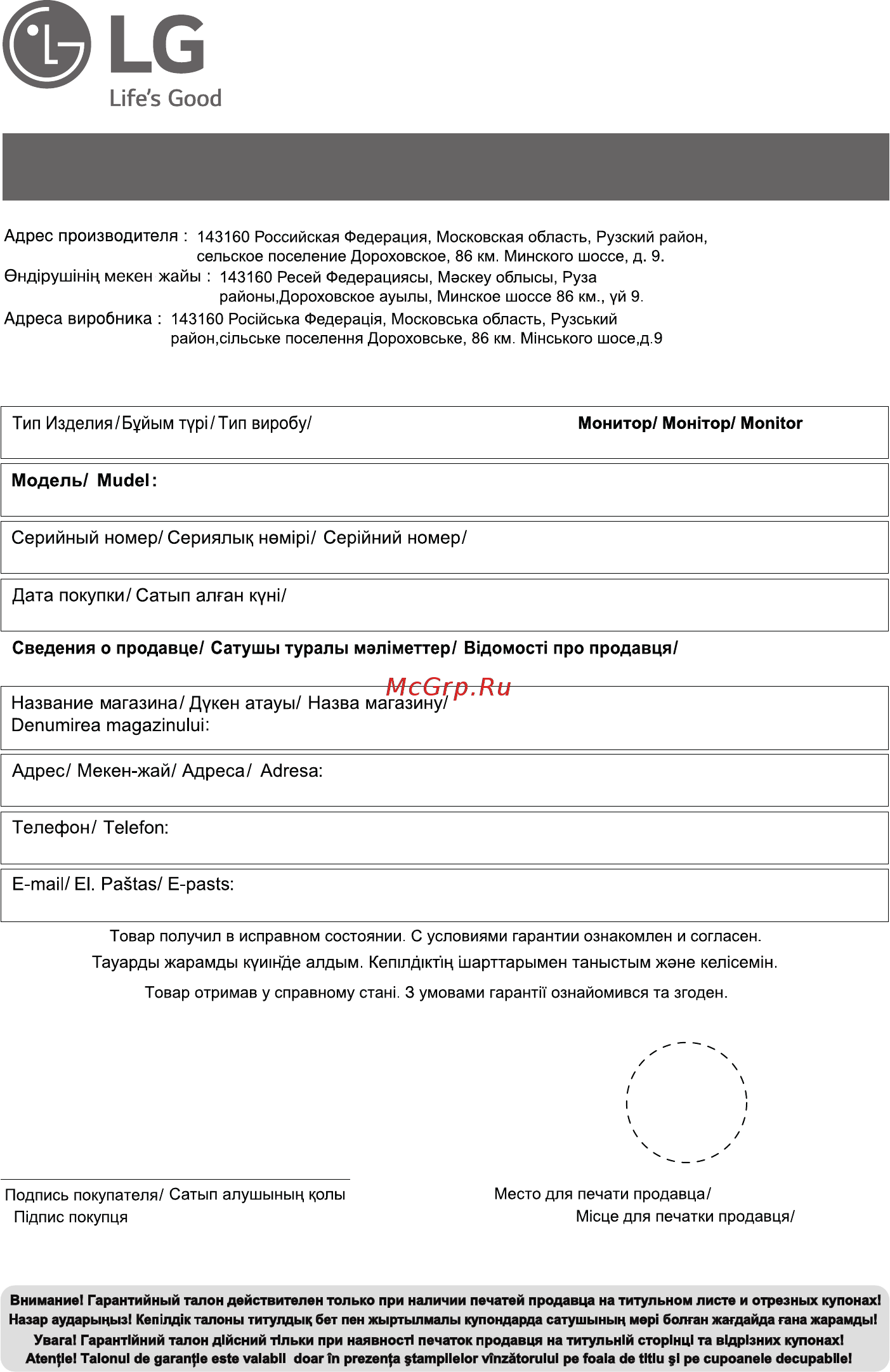 LG 28MT49S-PZ [9/48] Russia kazak ukraine moldova