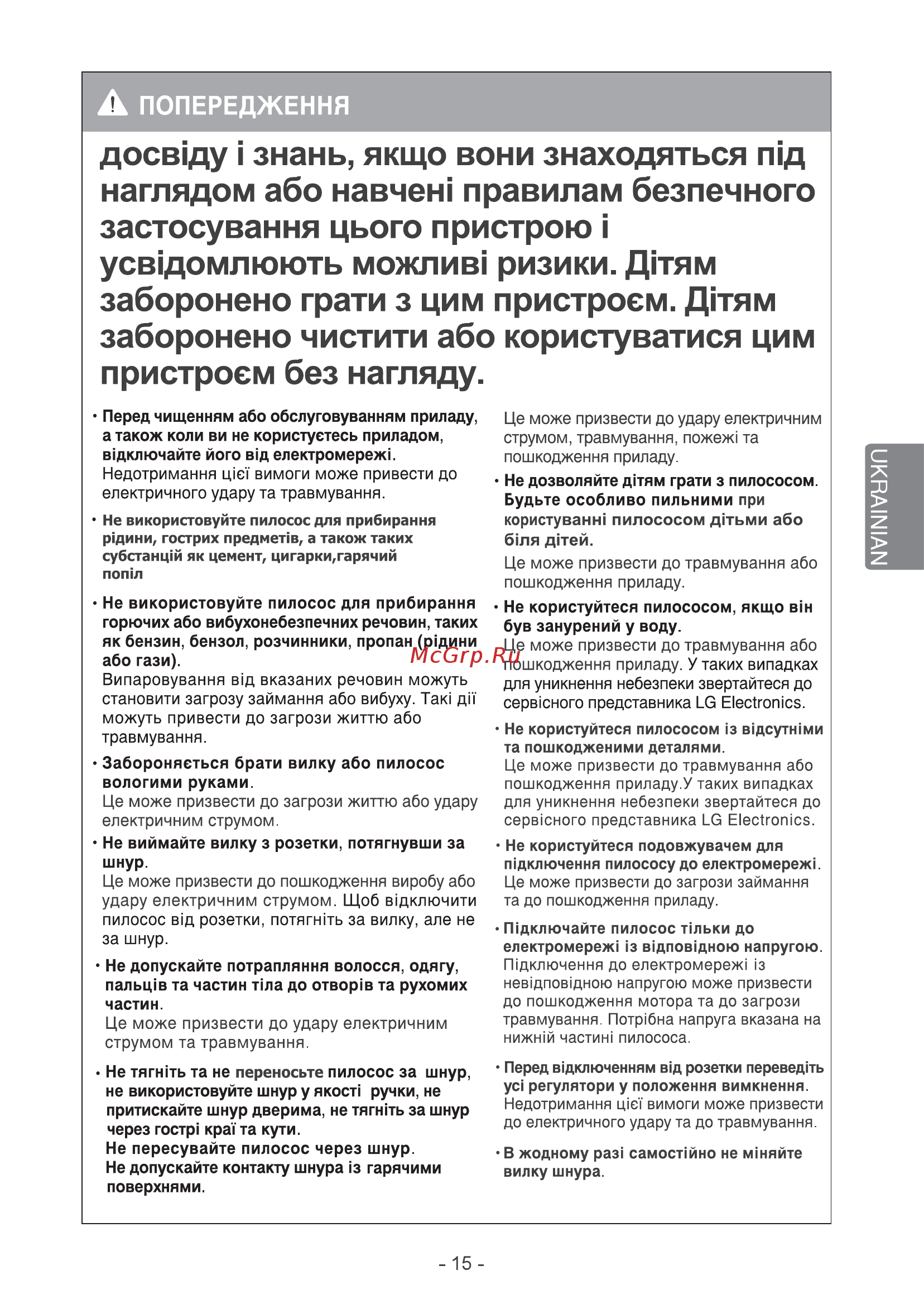 LG VK 69661 N красный [15/40] Досвщу знань якщо вони знаходяться пщ наглядом або навчен правилам безпечного застосування цього пристрою i усвщомлюють можлив ризики д1тям заборонено грати з цим пристроем д1тям заборонено чистити або користуватися цим пристроем без нагляду