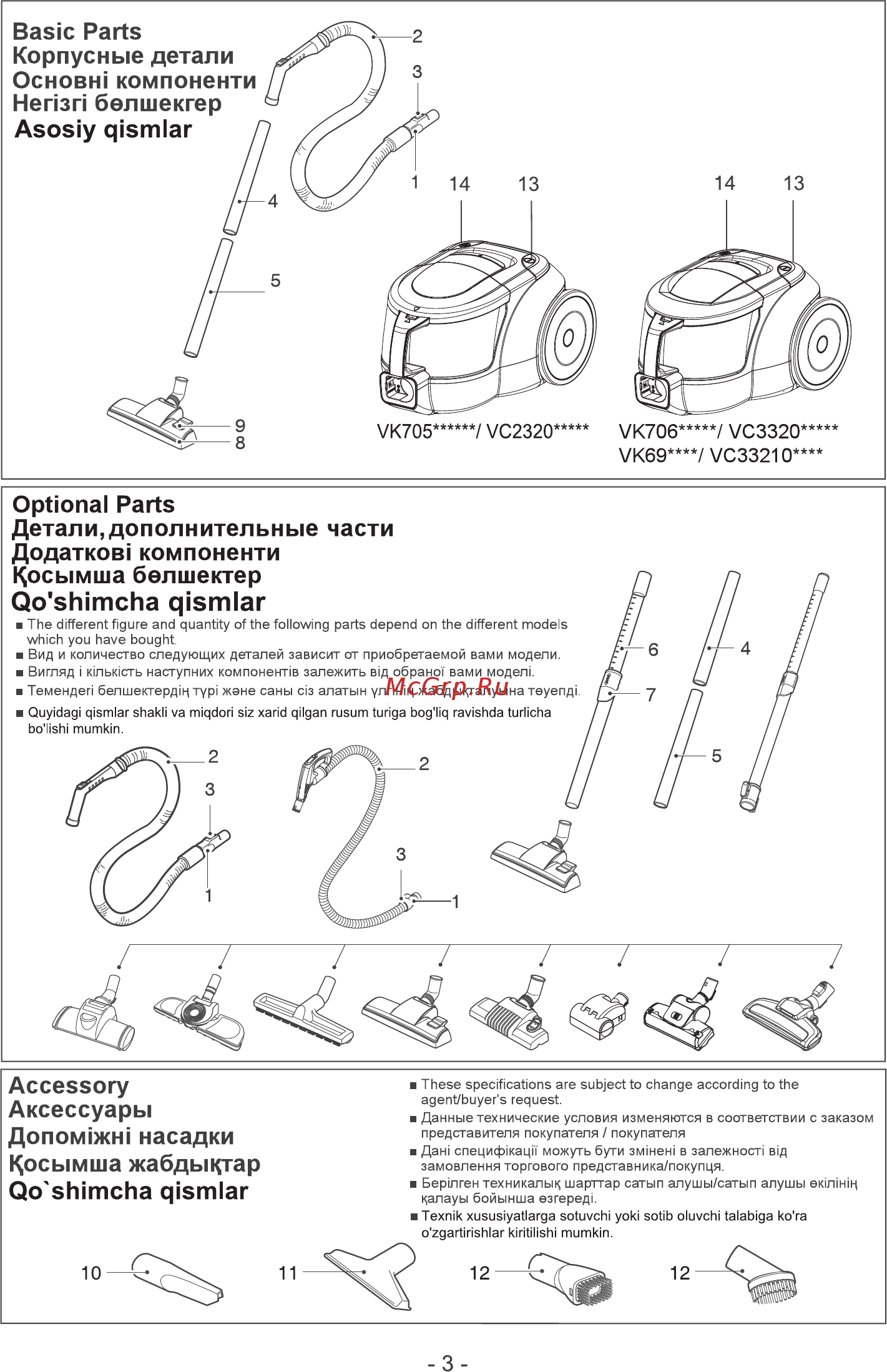 LG VK 69661 N красный [3/40] Qo shimcha qismlar