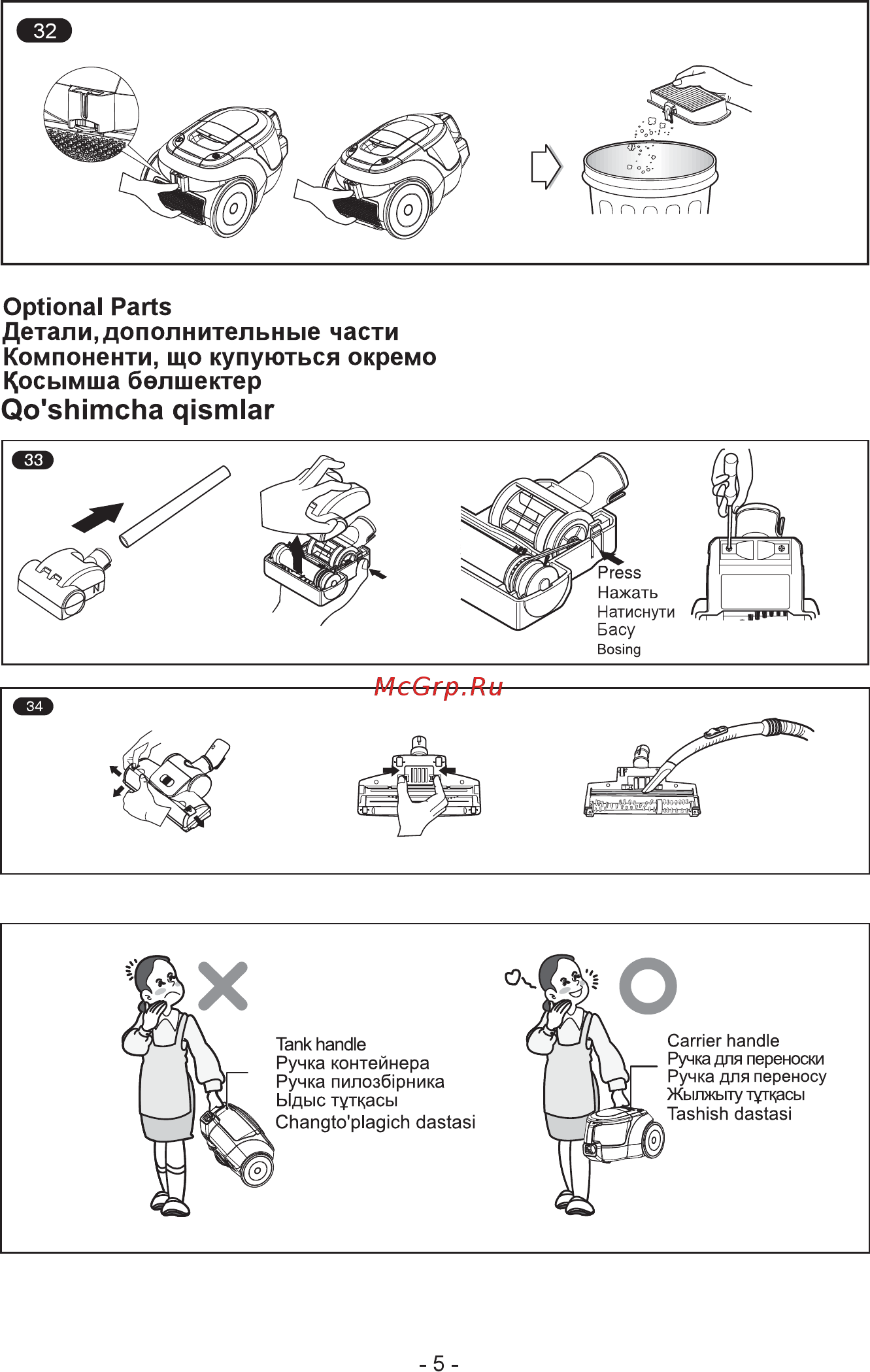 LG VK 69661 N красный [5/40] Qo shimcha qismlar