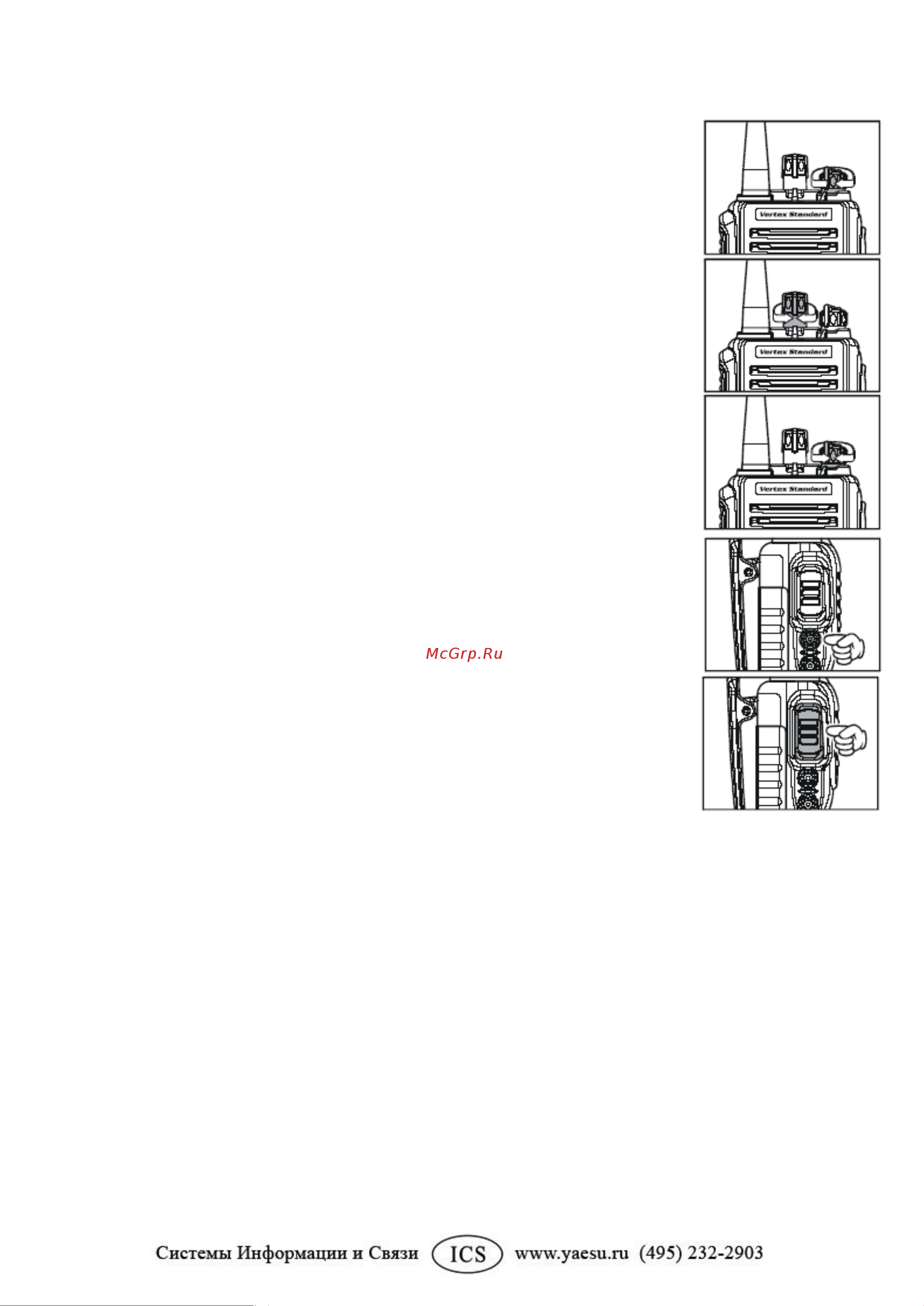Vertex VX-230 [3/8] Функции клавиш