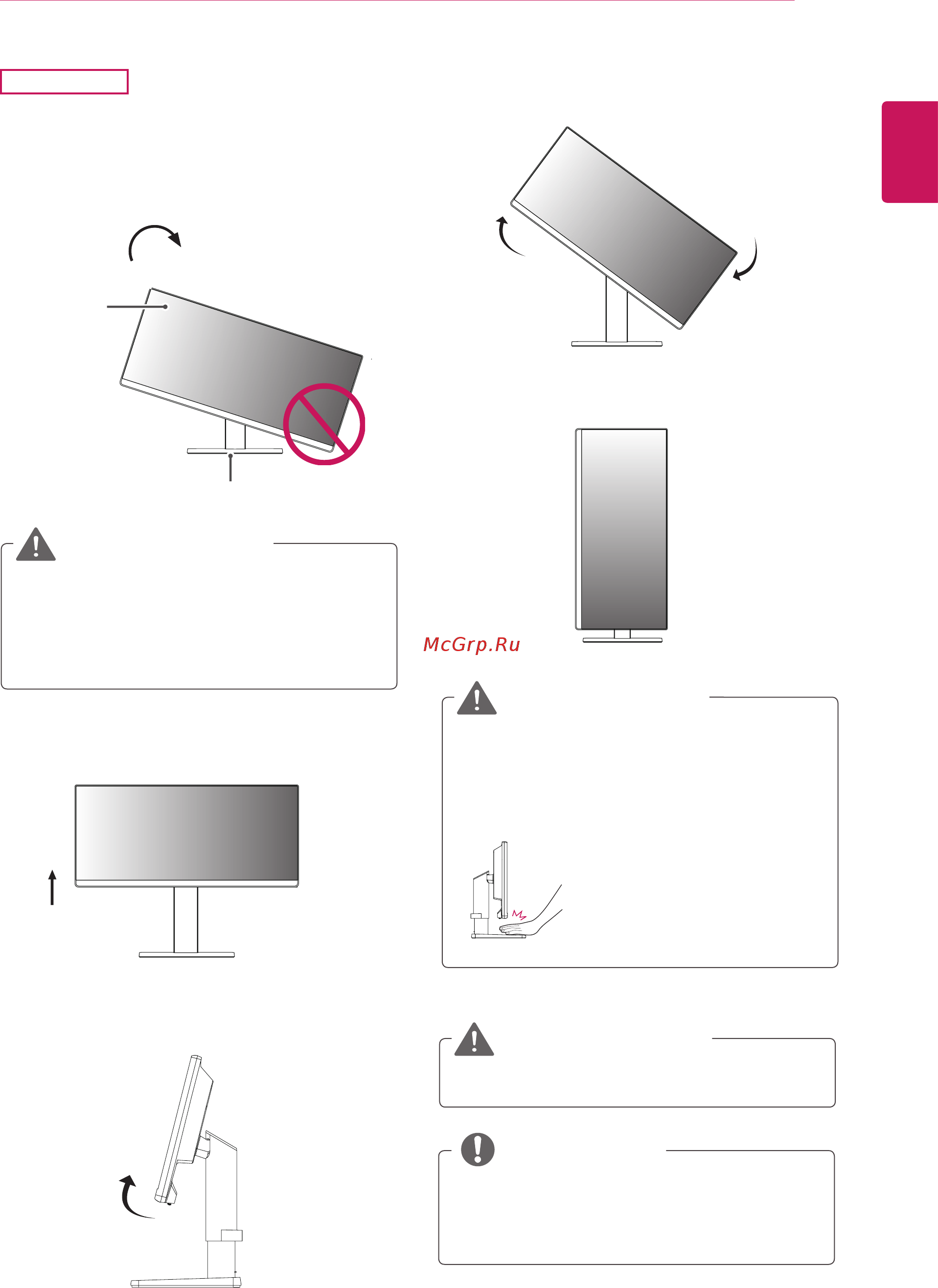 LG 29UM67-P [17/52] Функция поворота