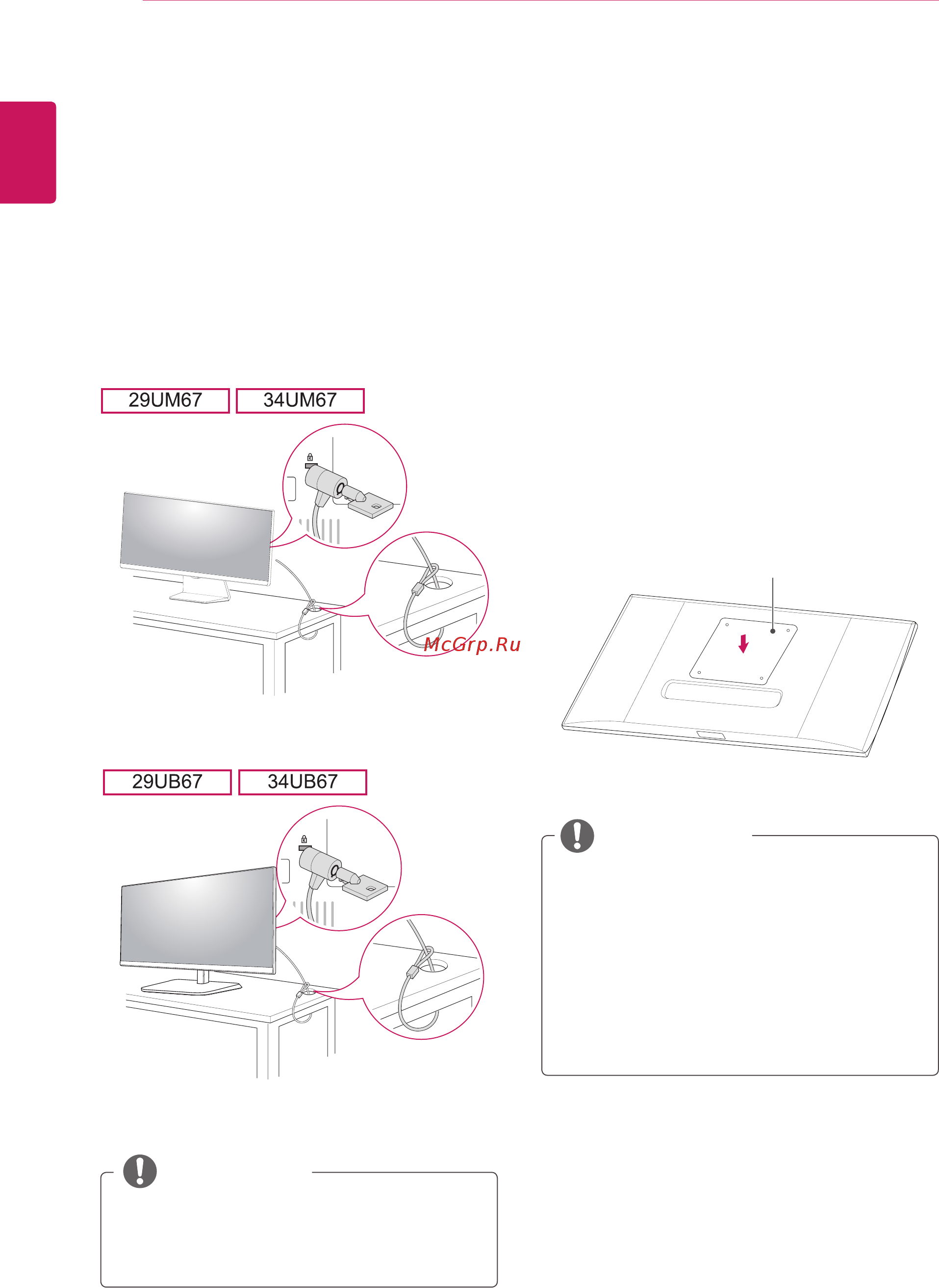 LG 29UM67-P [18/52] Установка пластины для крепления на стене