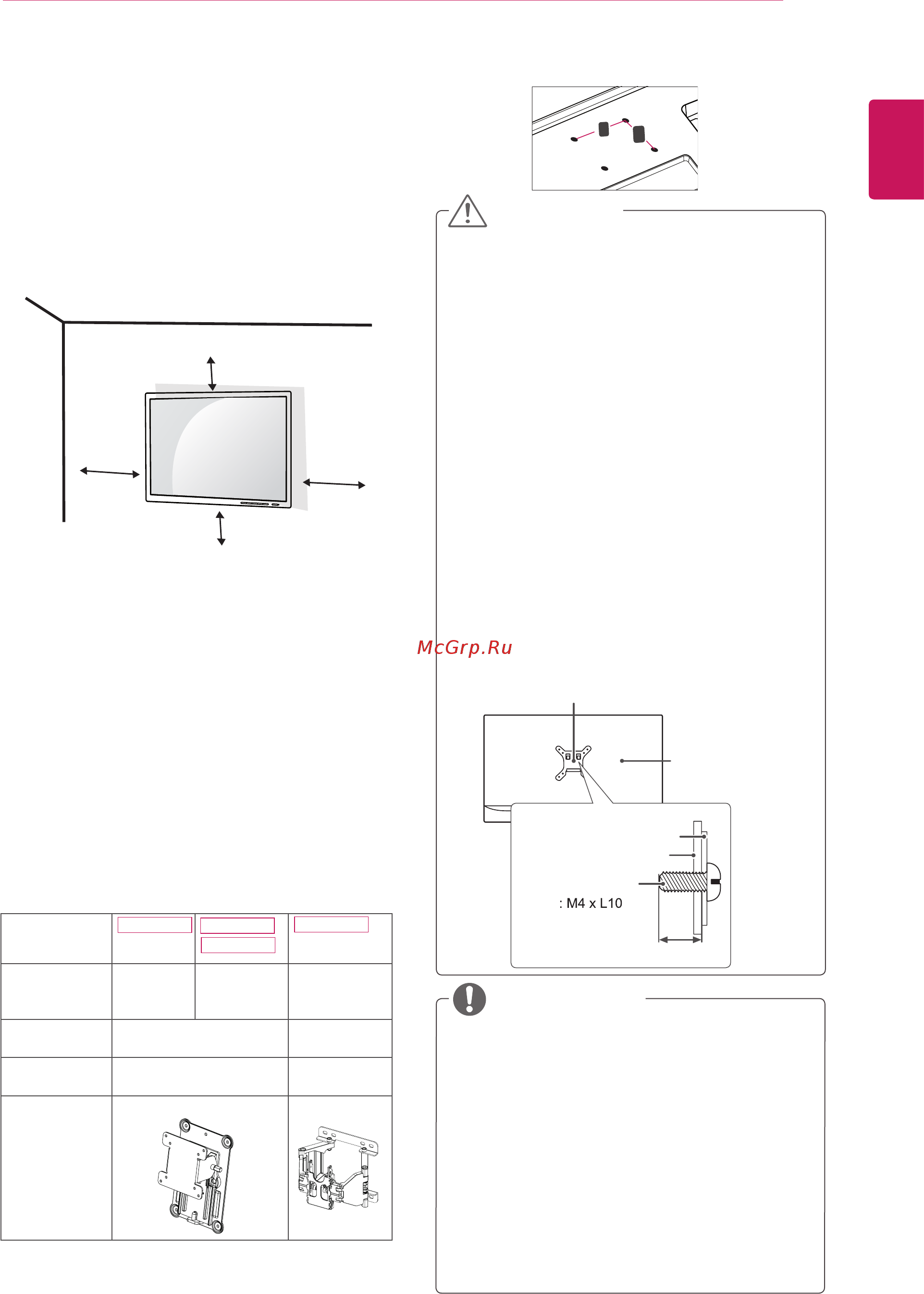 LG 29UM67-P [19/52] Крепление на стене