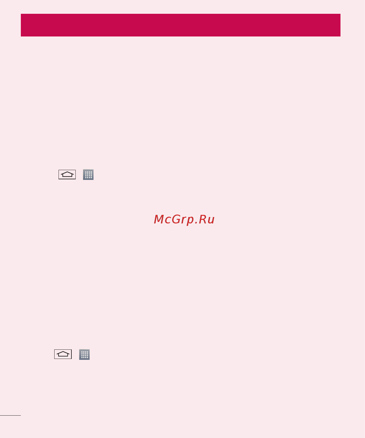 LG D285 white [110/384] Важливе повідомлення