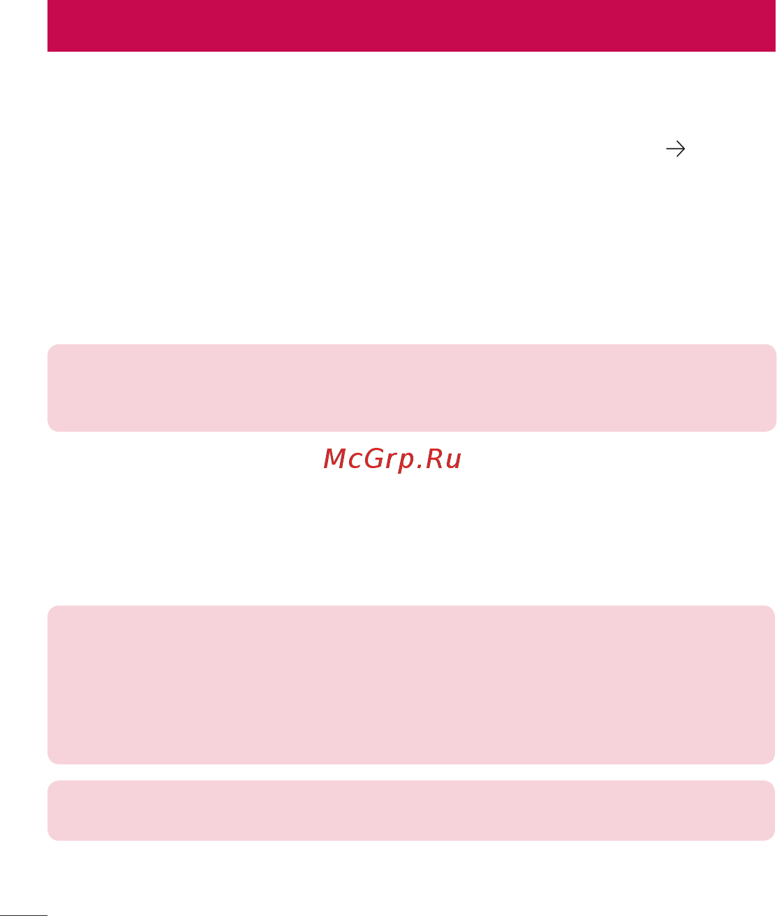 LG D285 white [178/384] Оновлення програмного забезпечення телефону