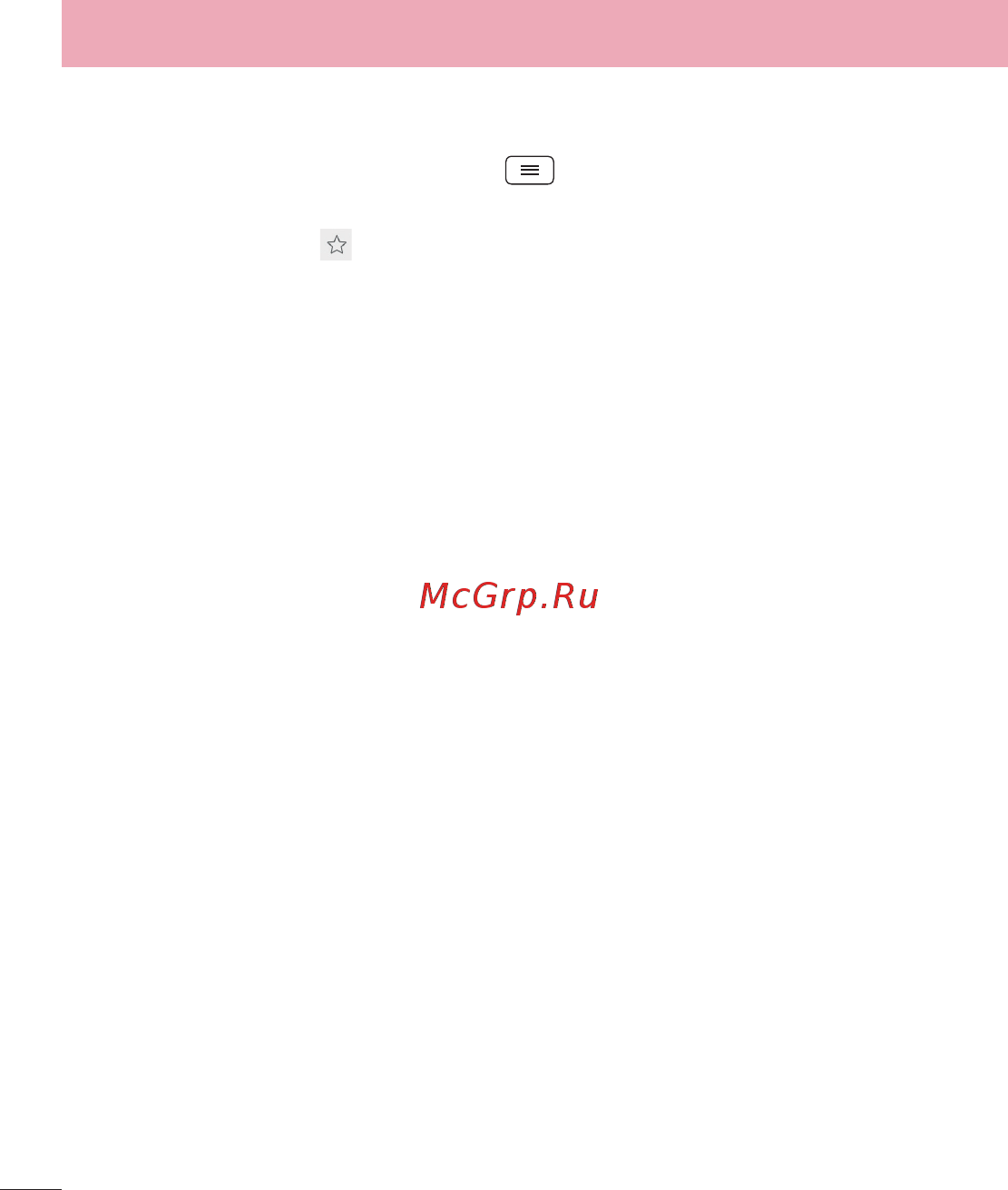 LG D285 white [72/384] Синхронизация с другими устройствами