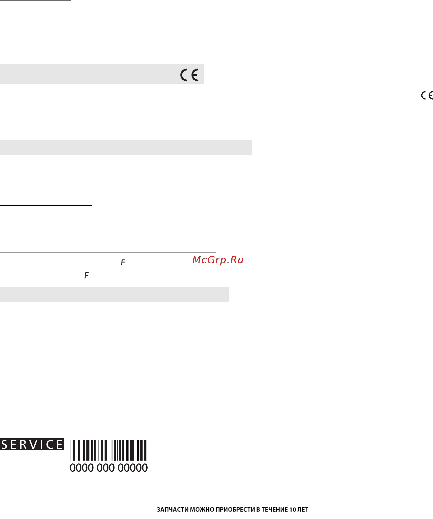 Whirlpool AKP 7460 IX [3/13] Не работает электронное программирующее устройство
