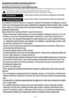 Whirlpool AKP 742 IX Инструкция по эксплуатации