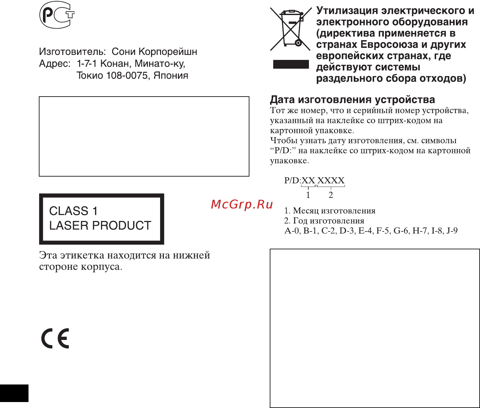 Sony MEX-BT2500 Инструкция по эксплуатации онлайн [126/156] 11622
