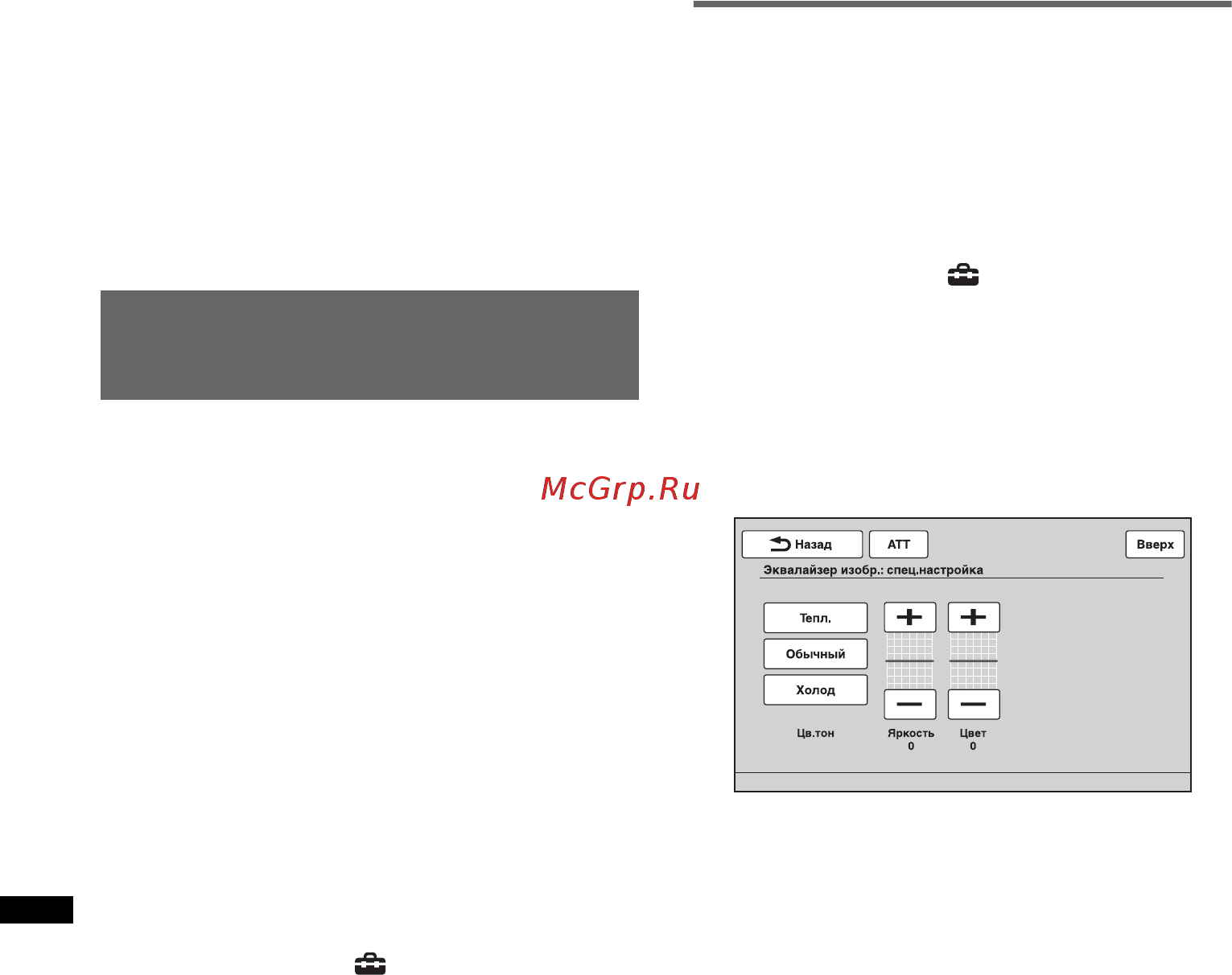 Sony XAV-E62BT [140/176] Настроювання якості зображення picture eq
