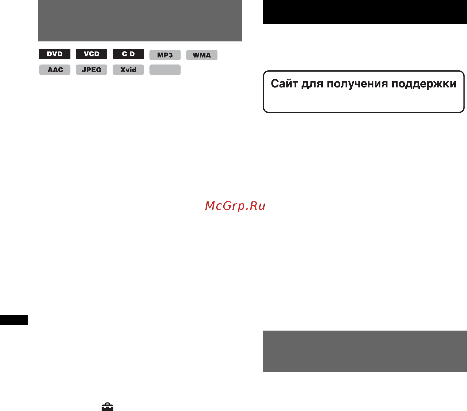 Sony XAV-E62BT [26/176] Прямой поиск во время воспроизведения