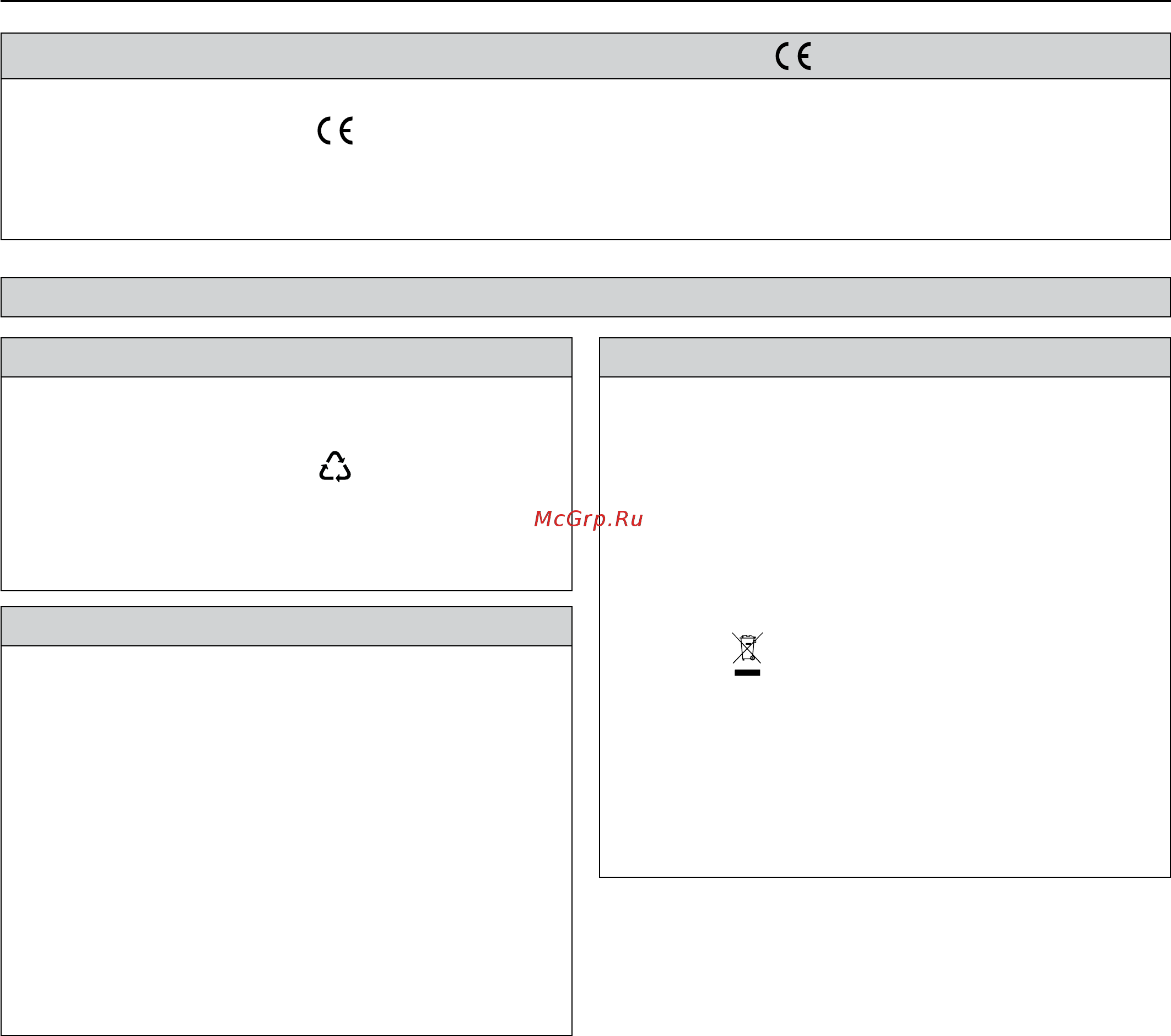 Whirlpool AMW 507 IX [5/21] Защита окружающей среды