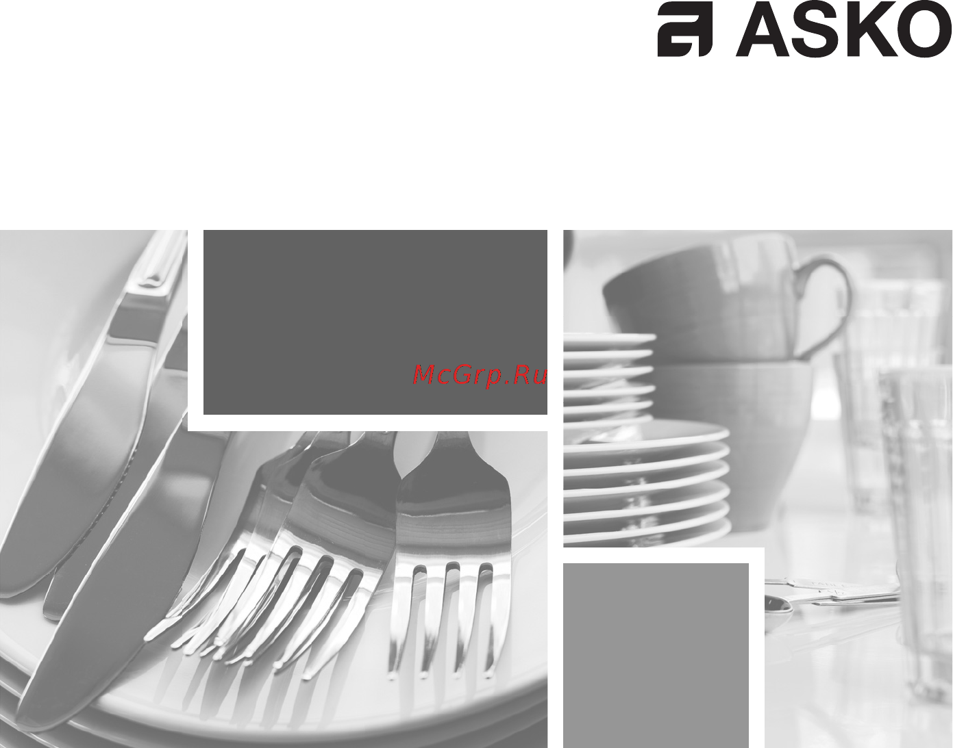 Asko F2282I Инструкция по эксплуатации онлайн