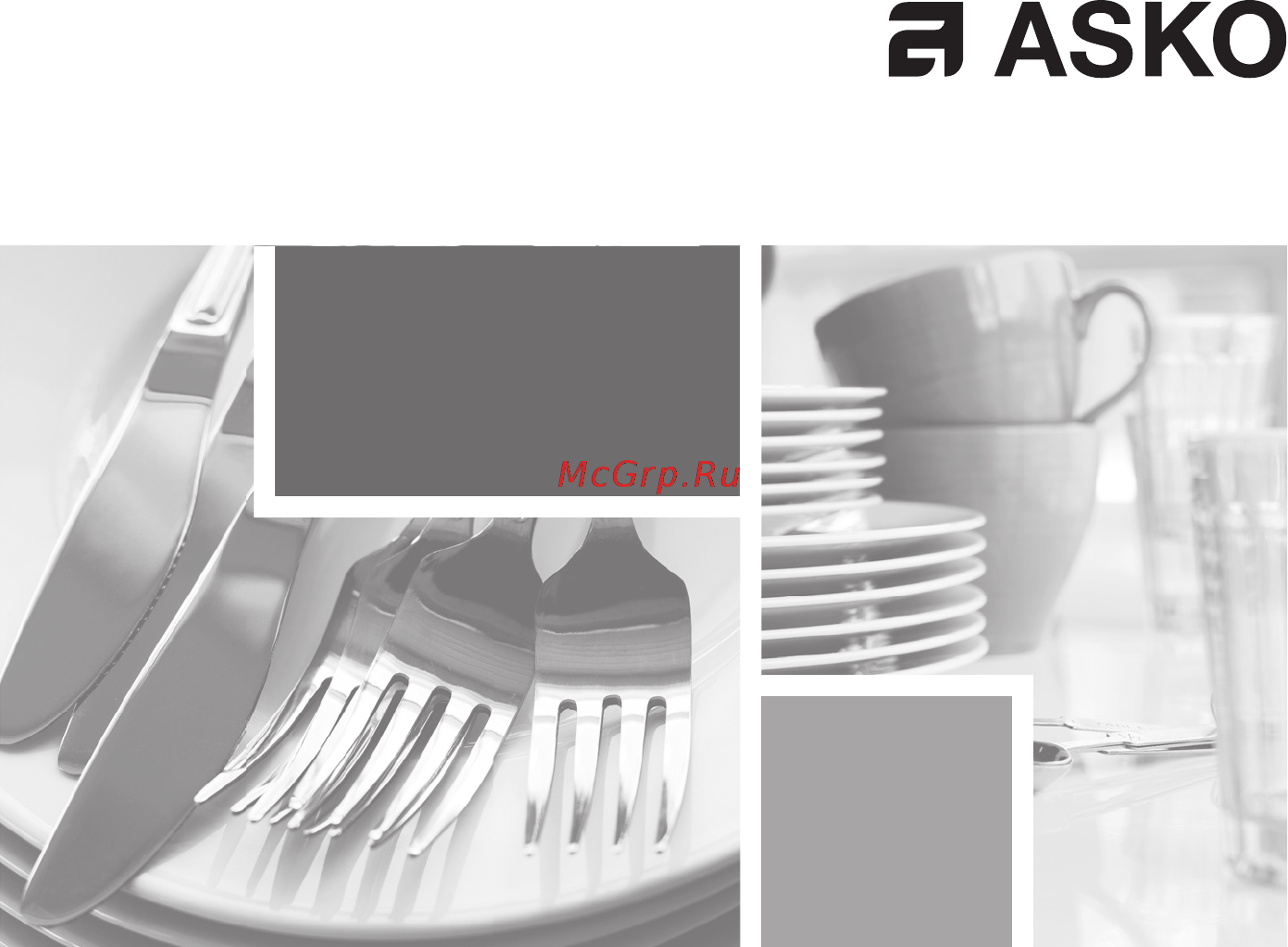 Asko R2282I Инструкция по эксплуатации онлайн