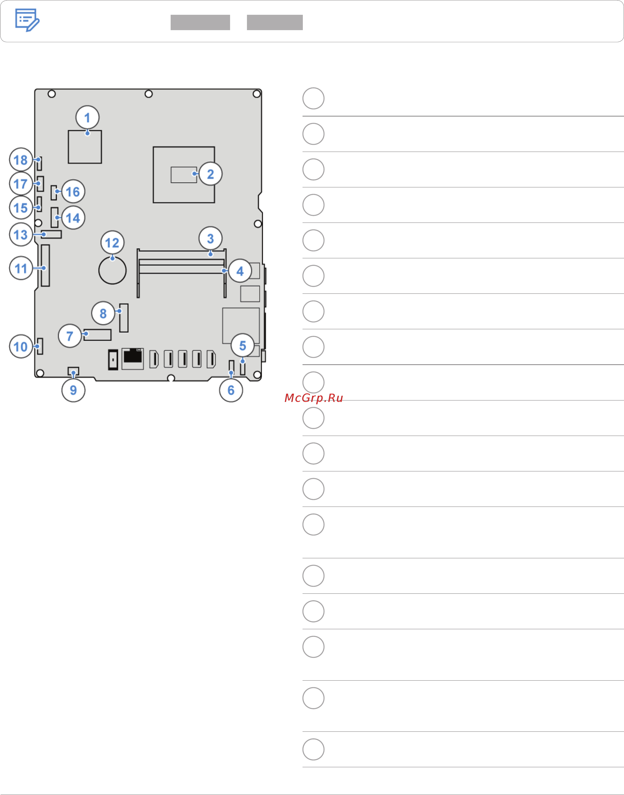 Lenovo V510z, 10NH0085RU [6/62] System board