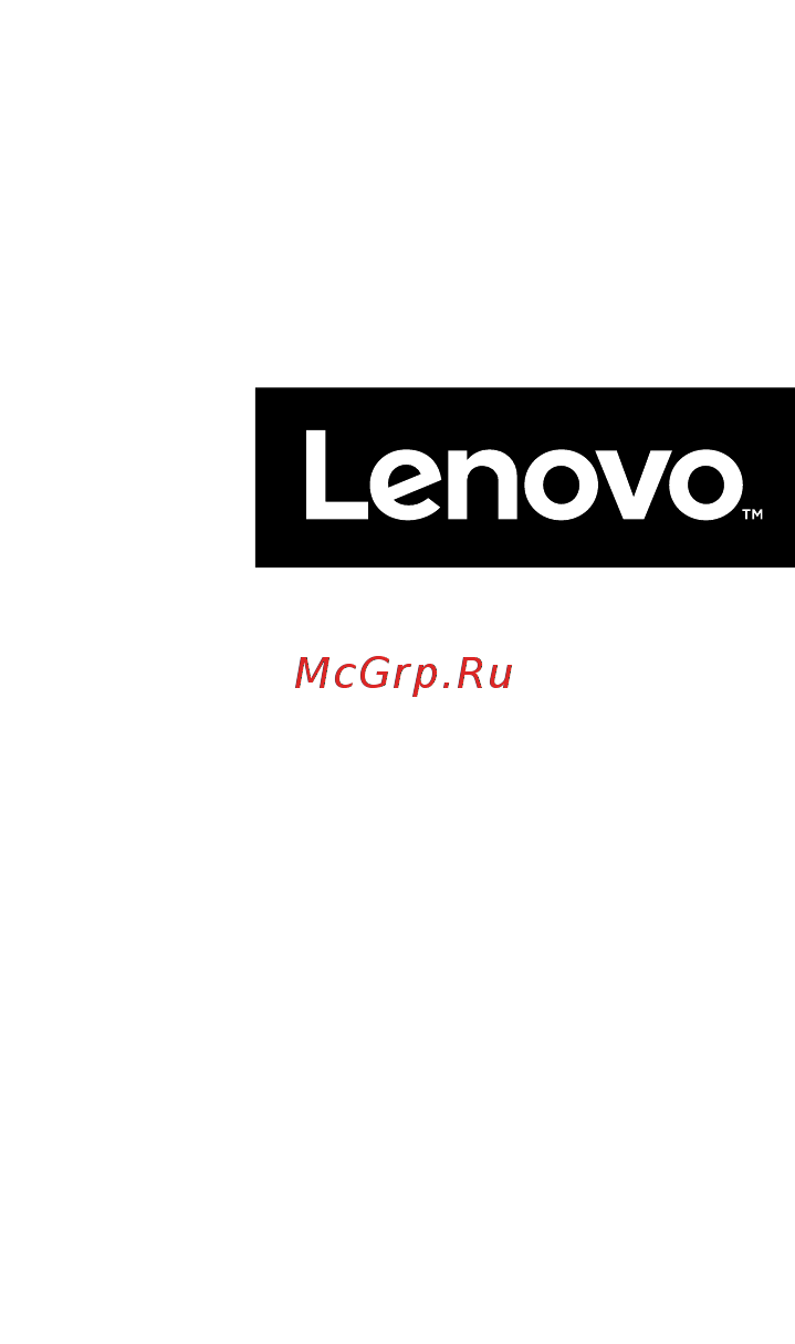 Lenovo V510-15IKB, 80WQ006XRK Инструкция по эксплуатации онлайн