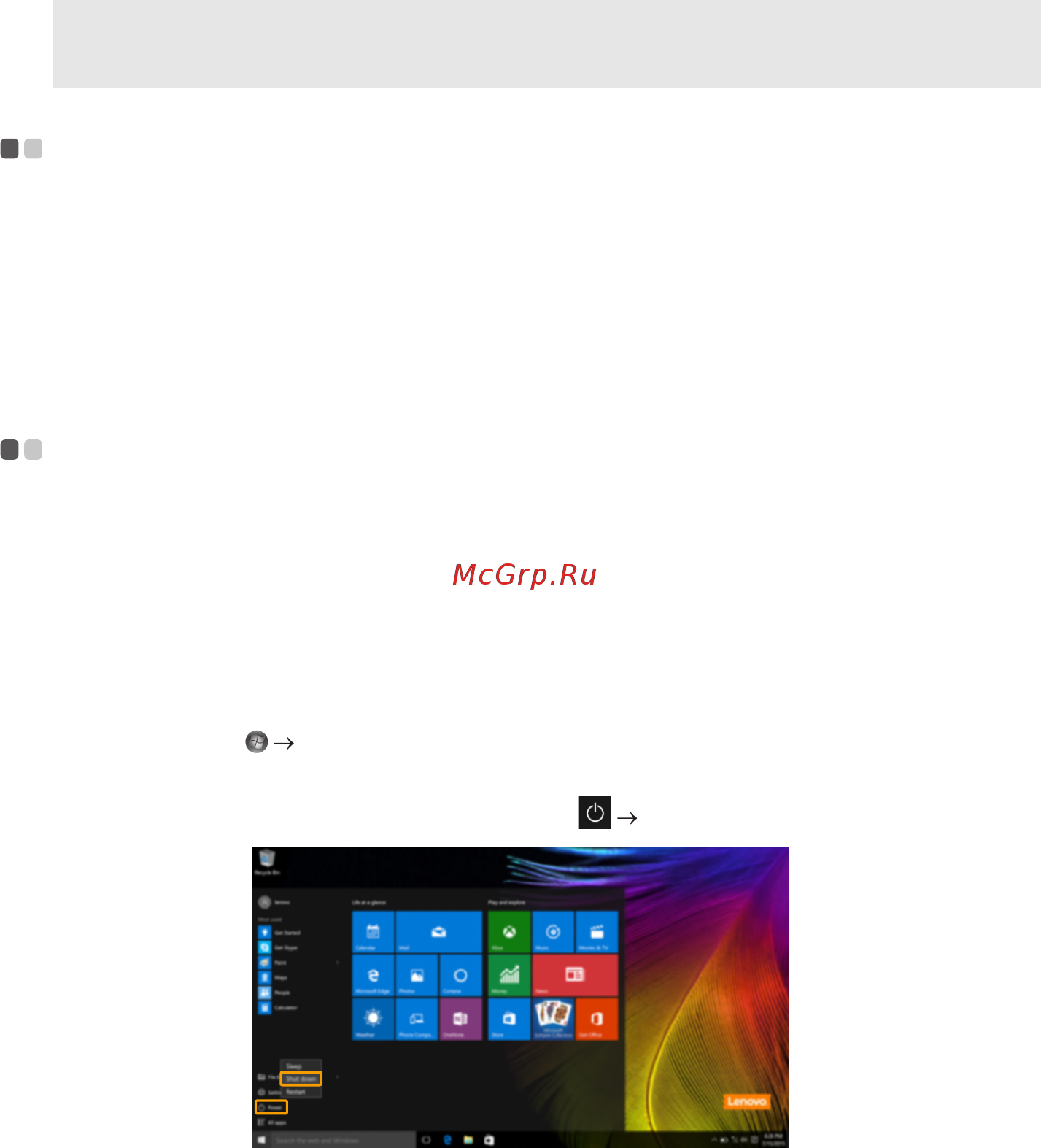 Lenovo V110-17IKB, 80V2000VRK [17/36] Глава 2 начало использования windows