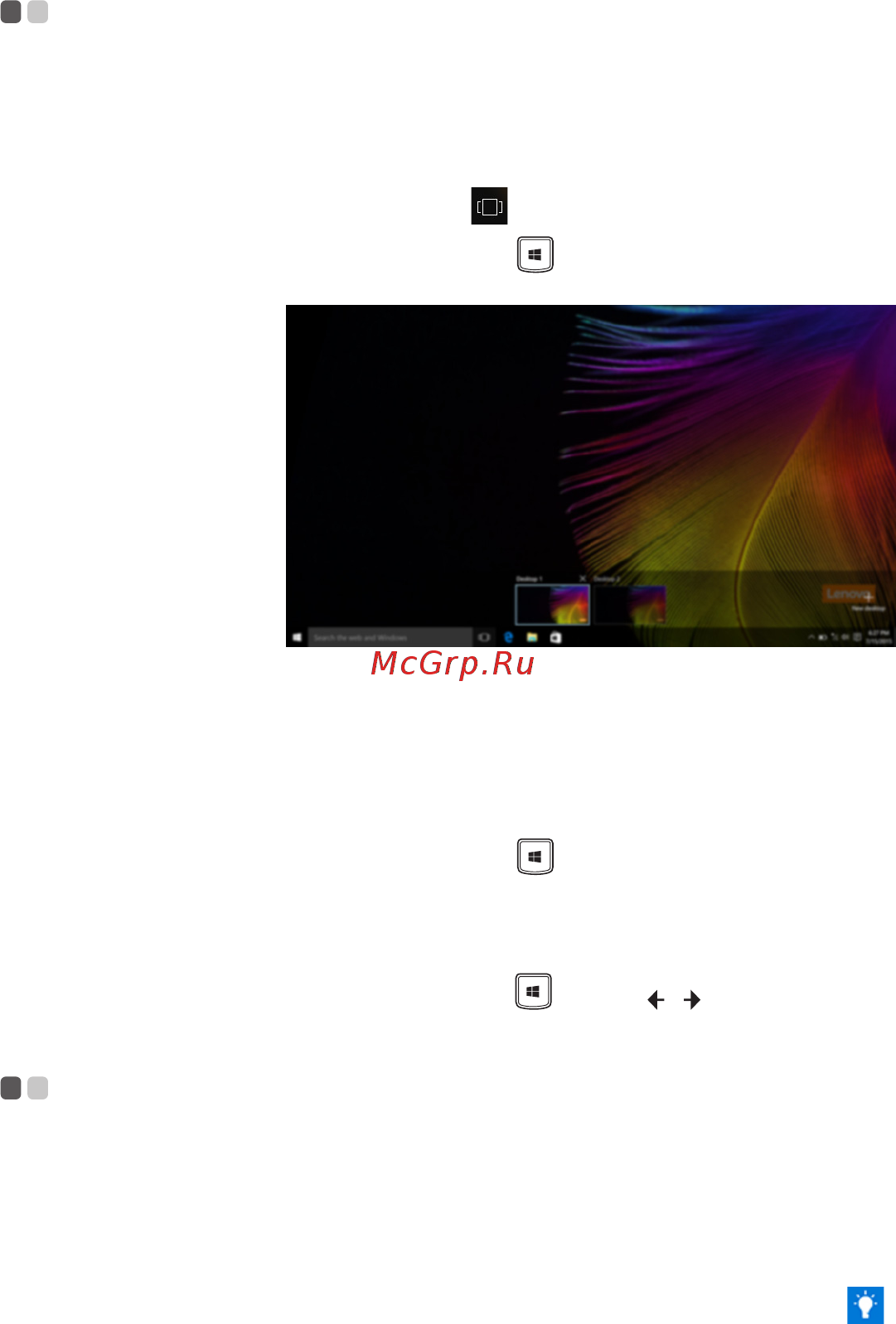 Lenovo V110-17IKB, 80V2000SRK [22/36] Управление задачами и рабочим столом для операционной системы windows 10