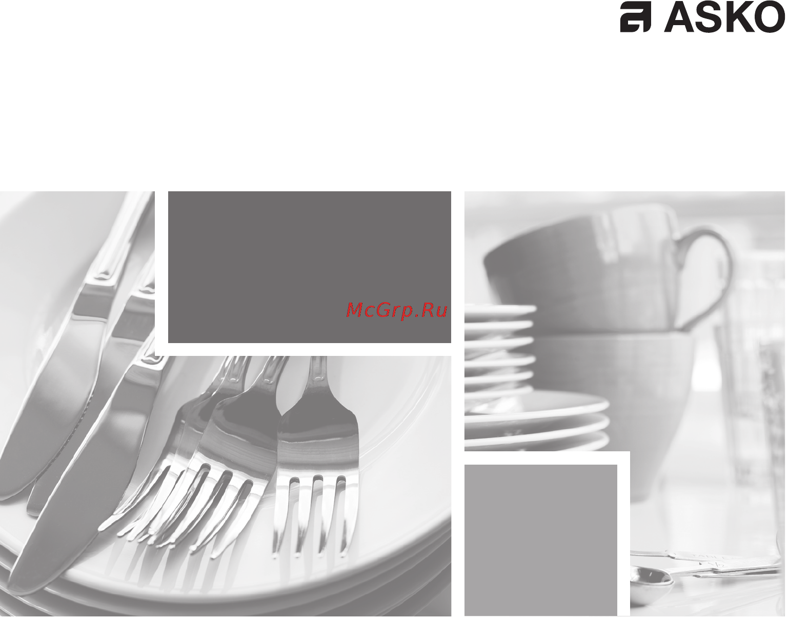 Asko CRAFT OCM8487A Инструкция по эксплуатации онлайн