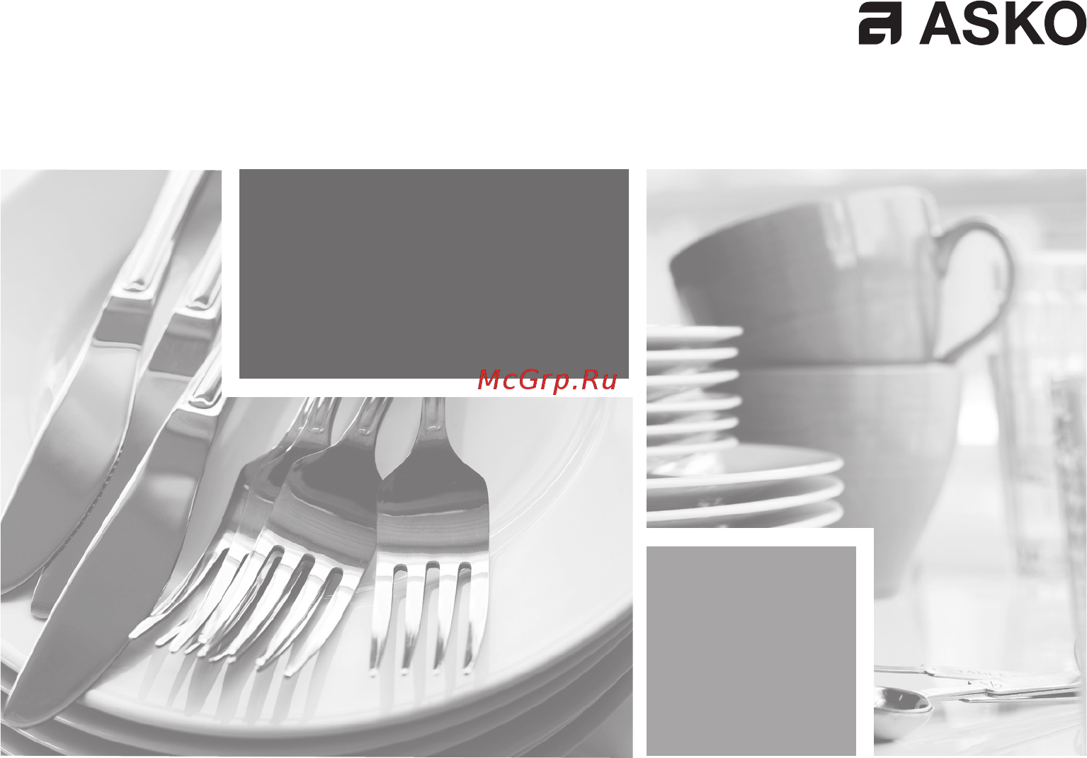 Asko HG1666SB Инструкция по эксплуатации онлайн