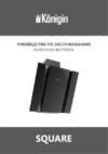 Konigin Square Inox Инструкция по эксплуатации