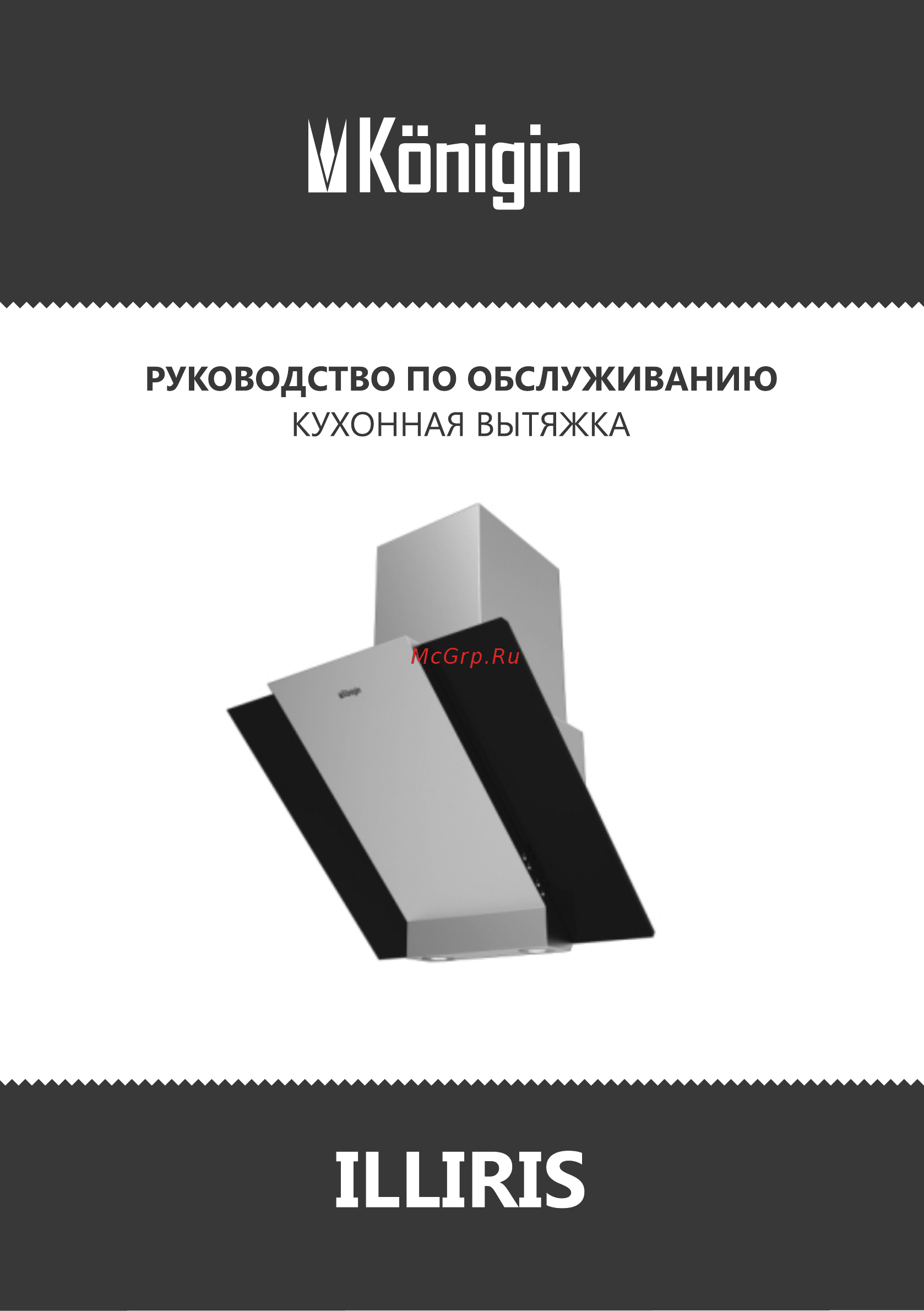 Konigin Illiris Black Инструкция по эксплуатации онлайн