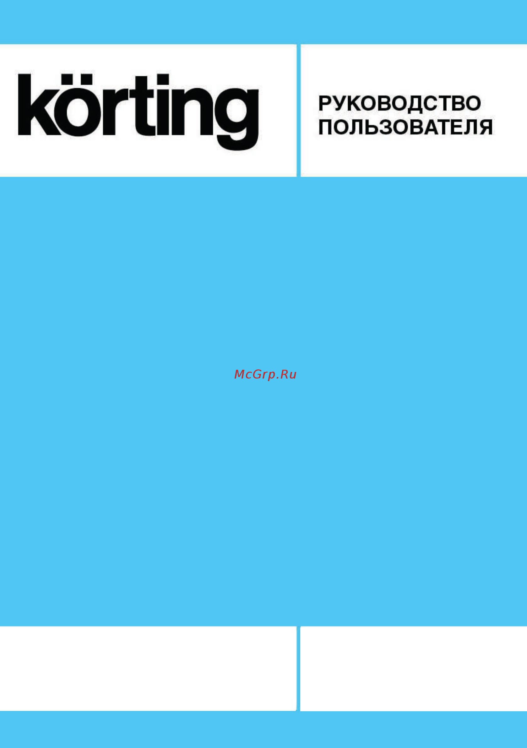 Korting HK 42031 BW Руководство пользователя онлайн