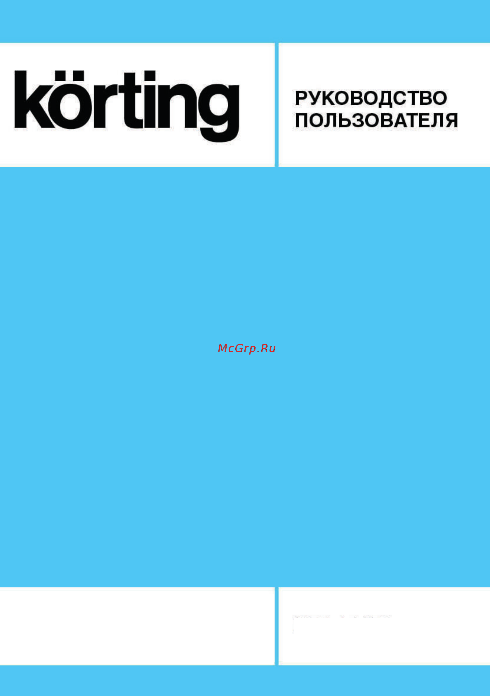 Korting KWMT 0860 Руководство пользователя онлайн