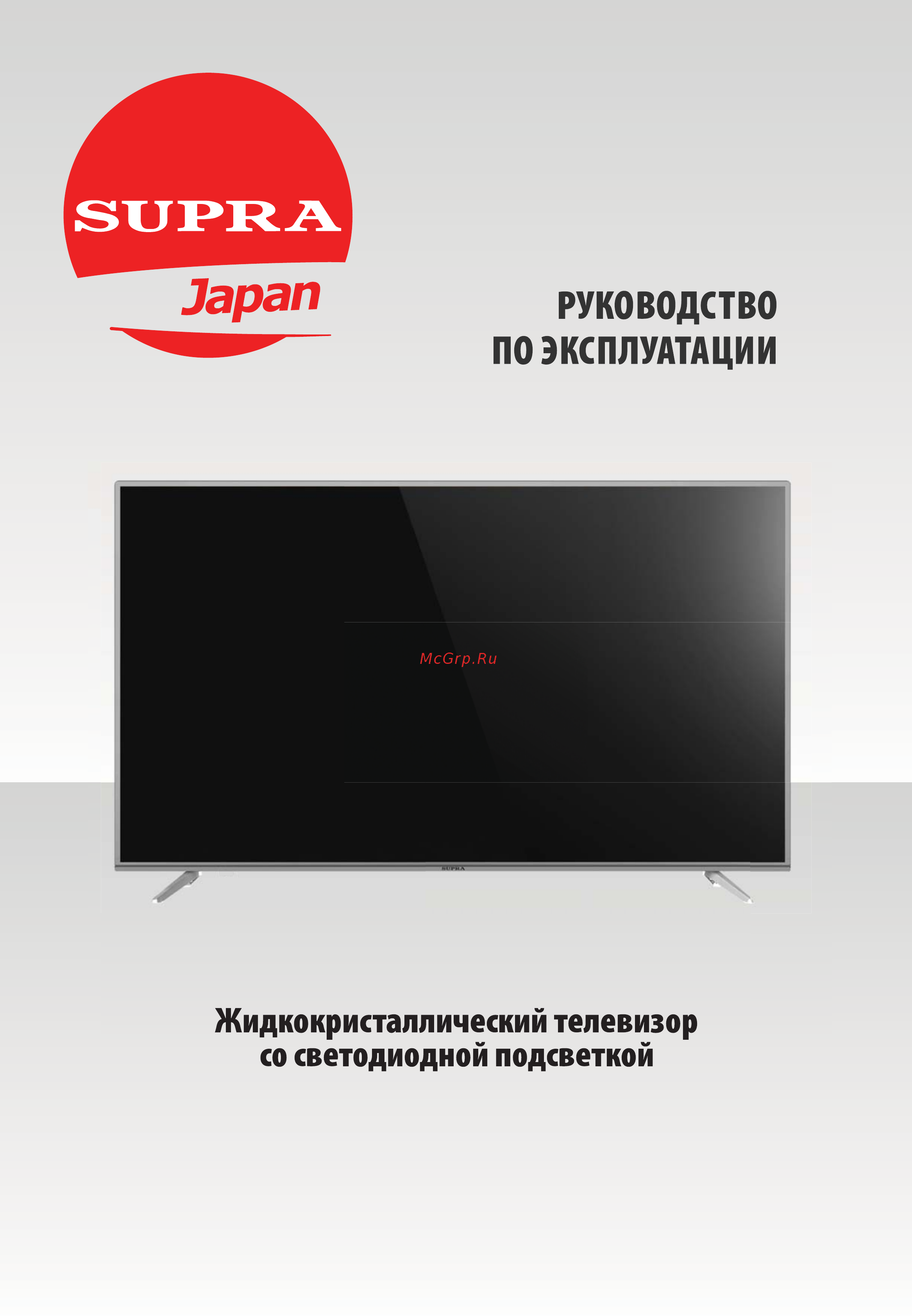 Supra STV-LC40LT0011F Руководство по эксплуатации онлайн
