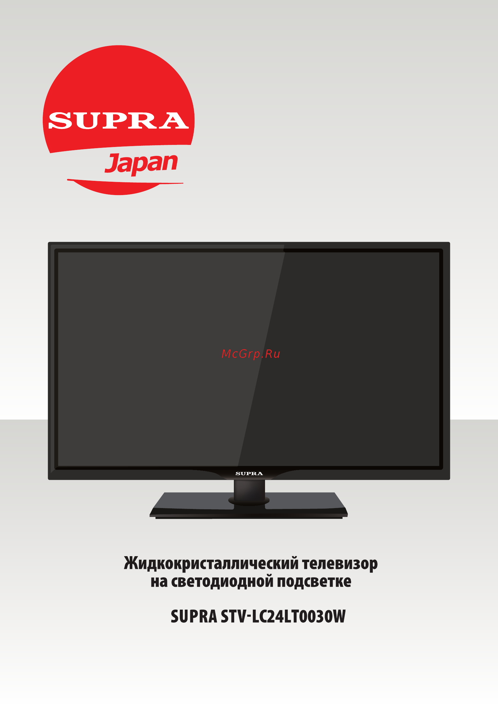 Supra STV-LC24LT0030W Руководство по эксплуатации онлайн