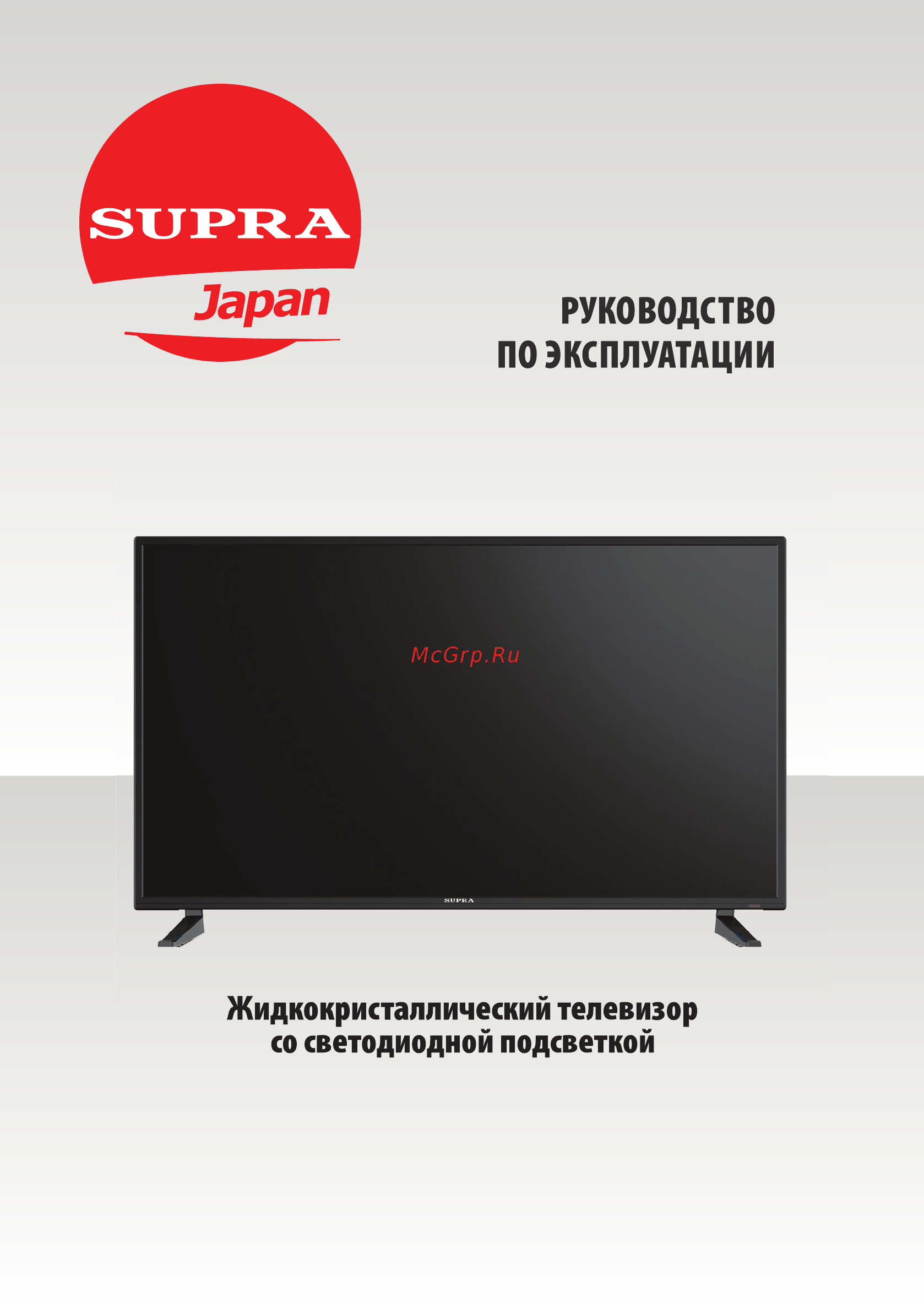 Supra STV-LC40LT0050F Руководство по эксплуатации онлайн