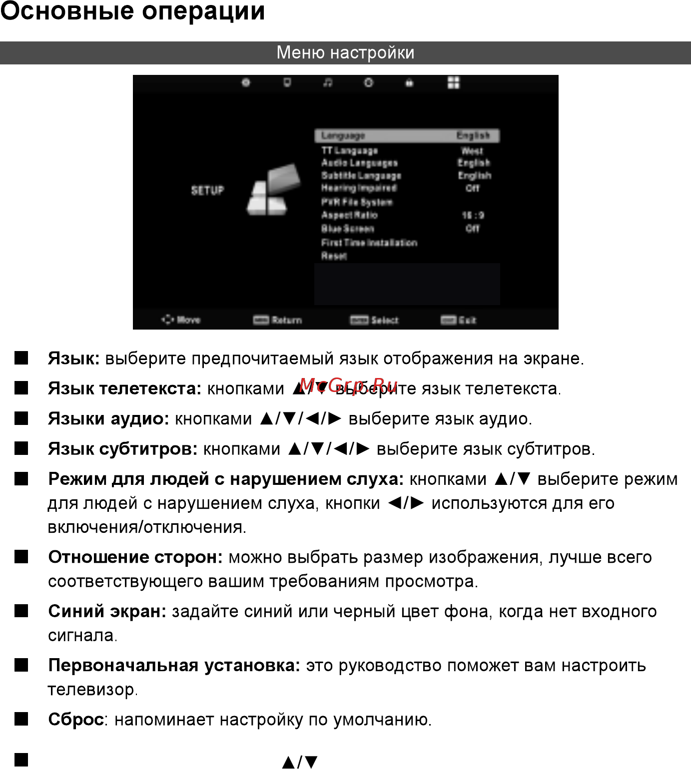 Supra STV-LC24LT0010W [23/36] Нажмите кнопку чтобы выбрать hdmi cec затем нажмите клавишу enter для выбора