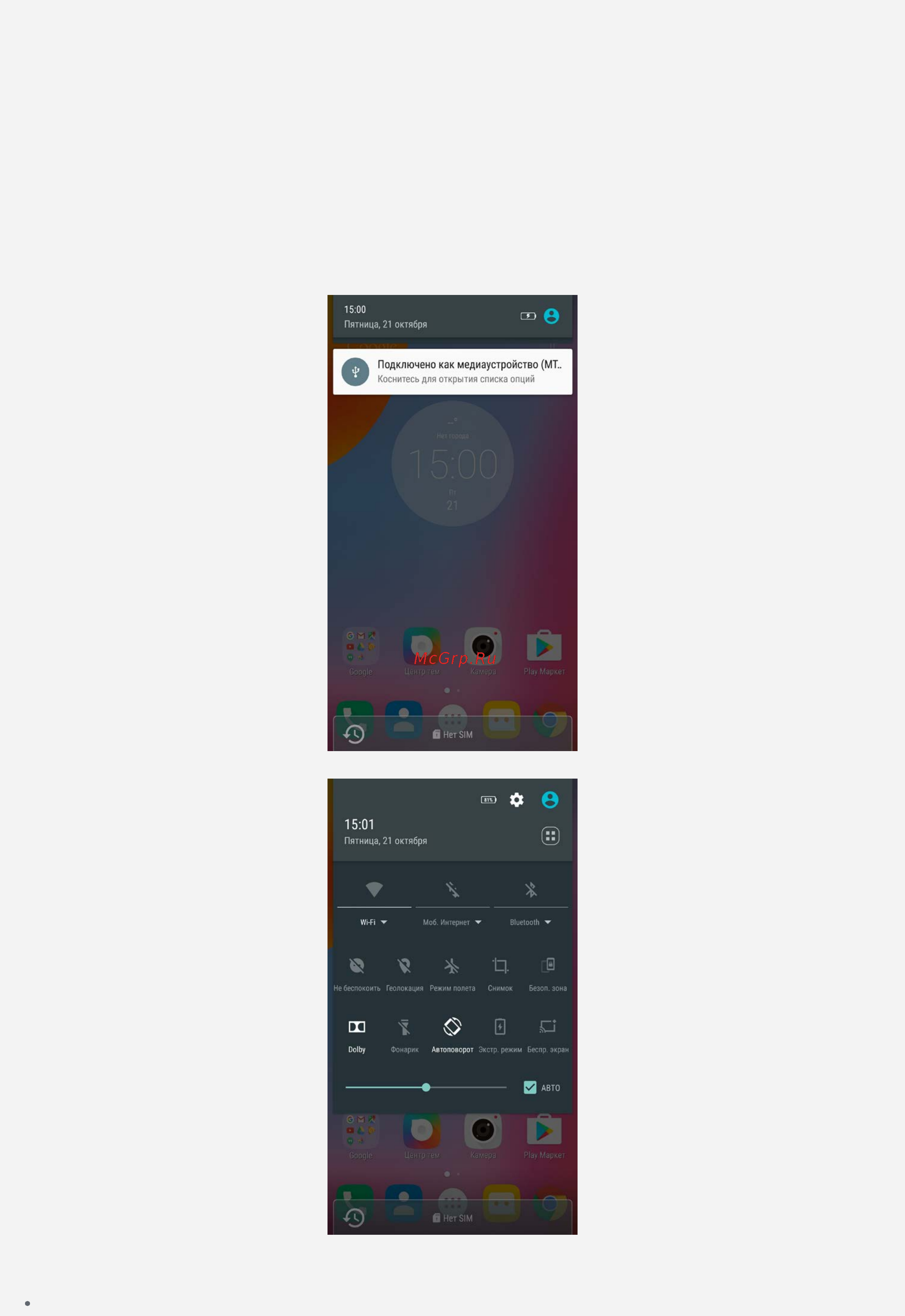 Lenovo K6 Note [5/19] Уведомления и быстрые настройки