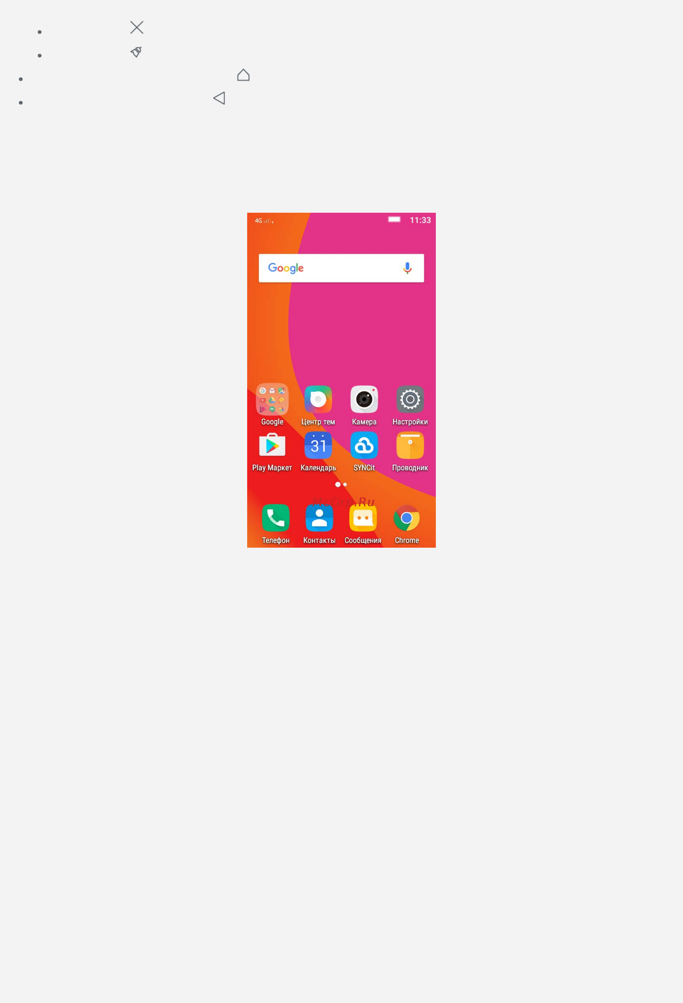 Lenovo VIBE B (A2016a40) [3/19] Главный экран