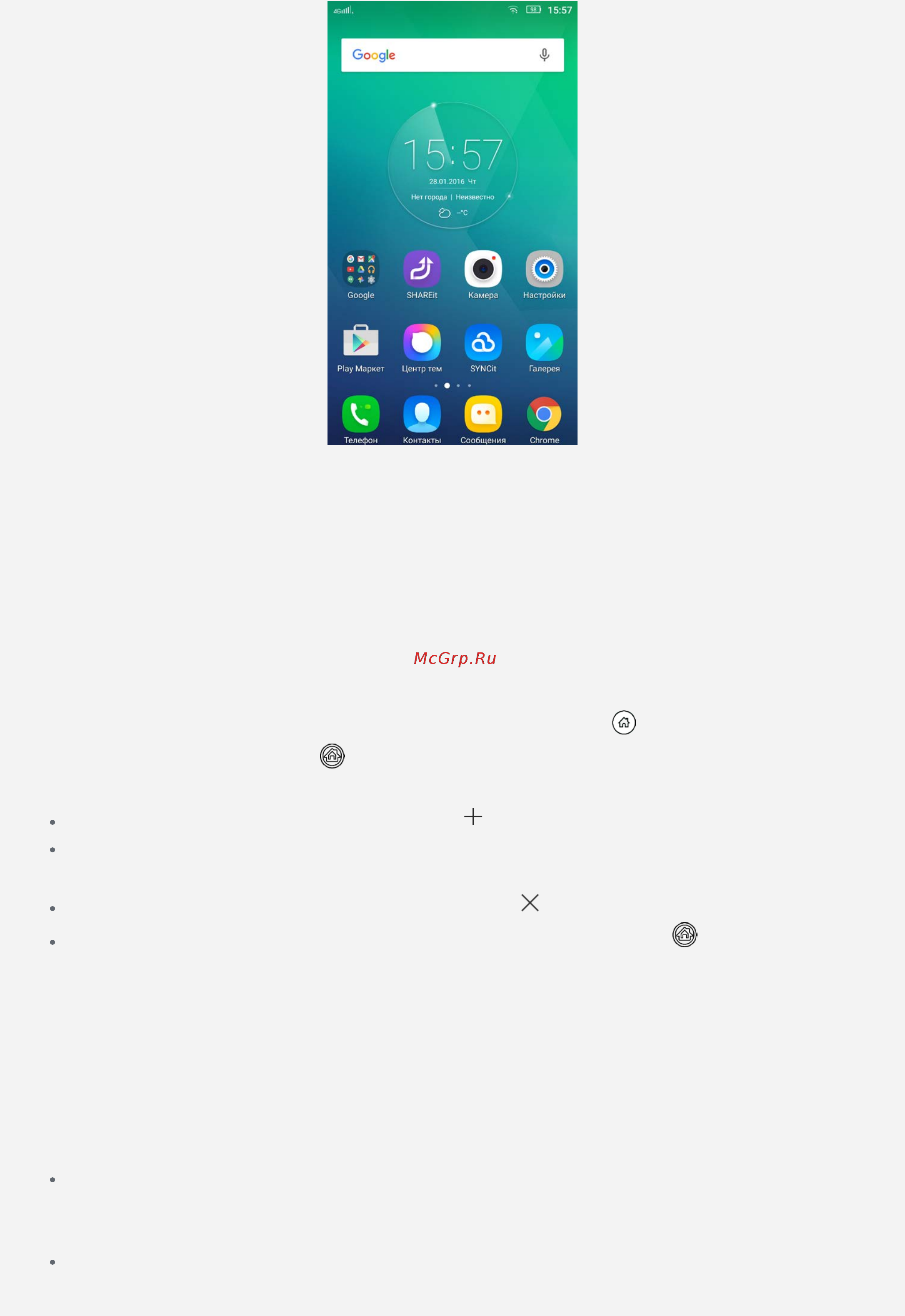 Lenovo VIBE S1 Lite Инструкция по эксплуатации онлайн [3/18] 738515
