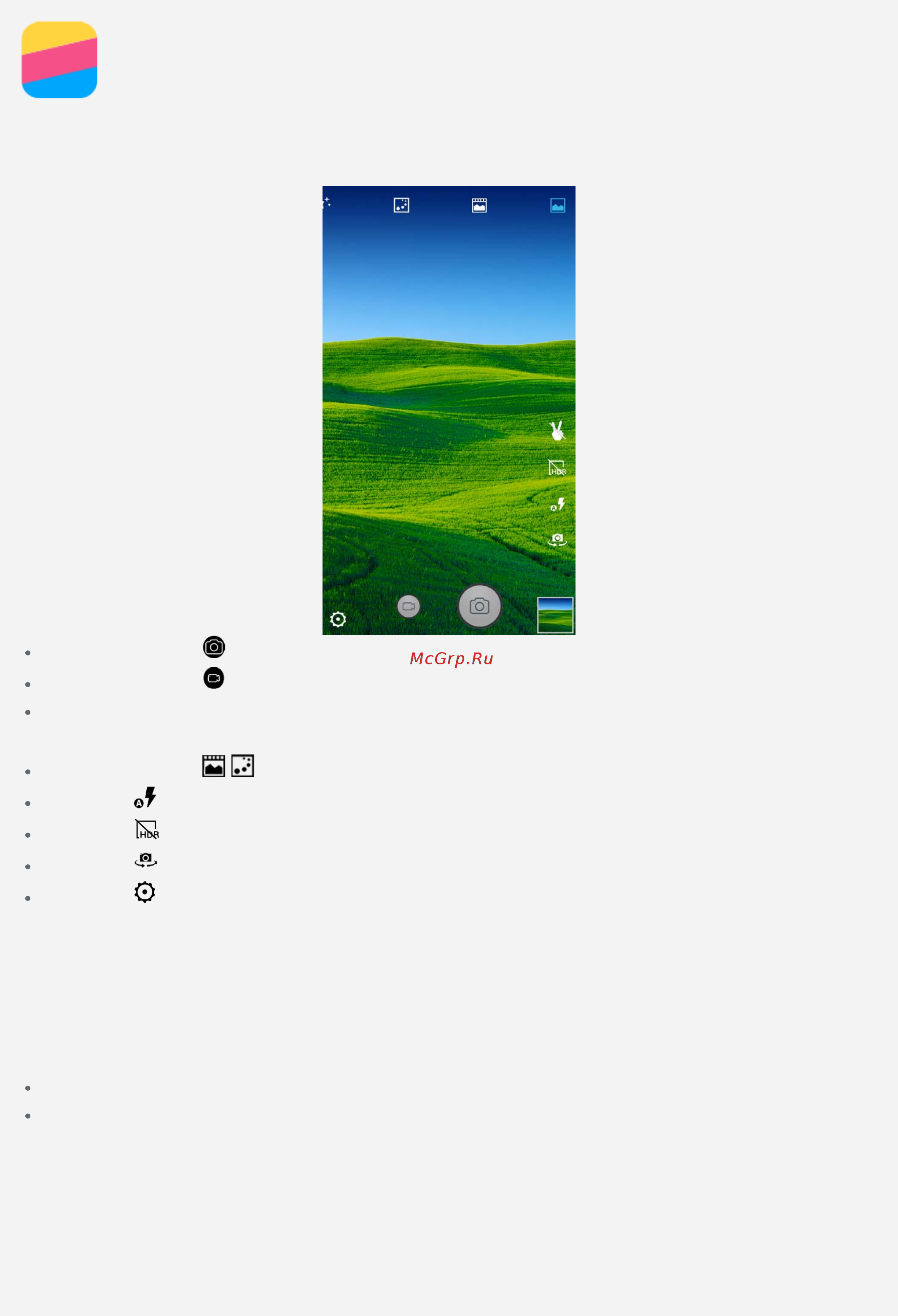 Lenovo A2010A Dual Sim LTE Black [10/18] Основные сведения о камере