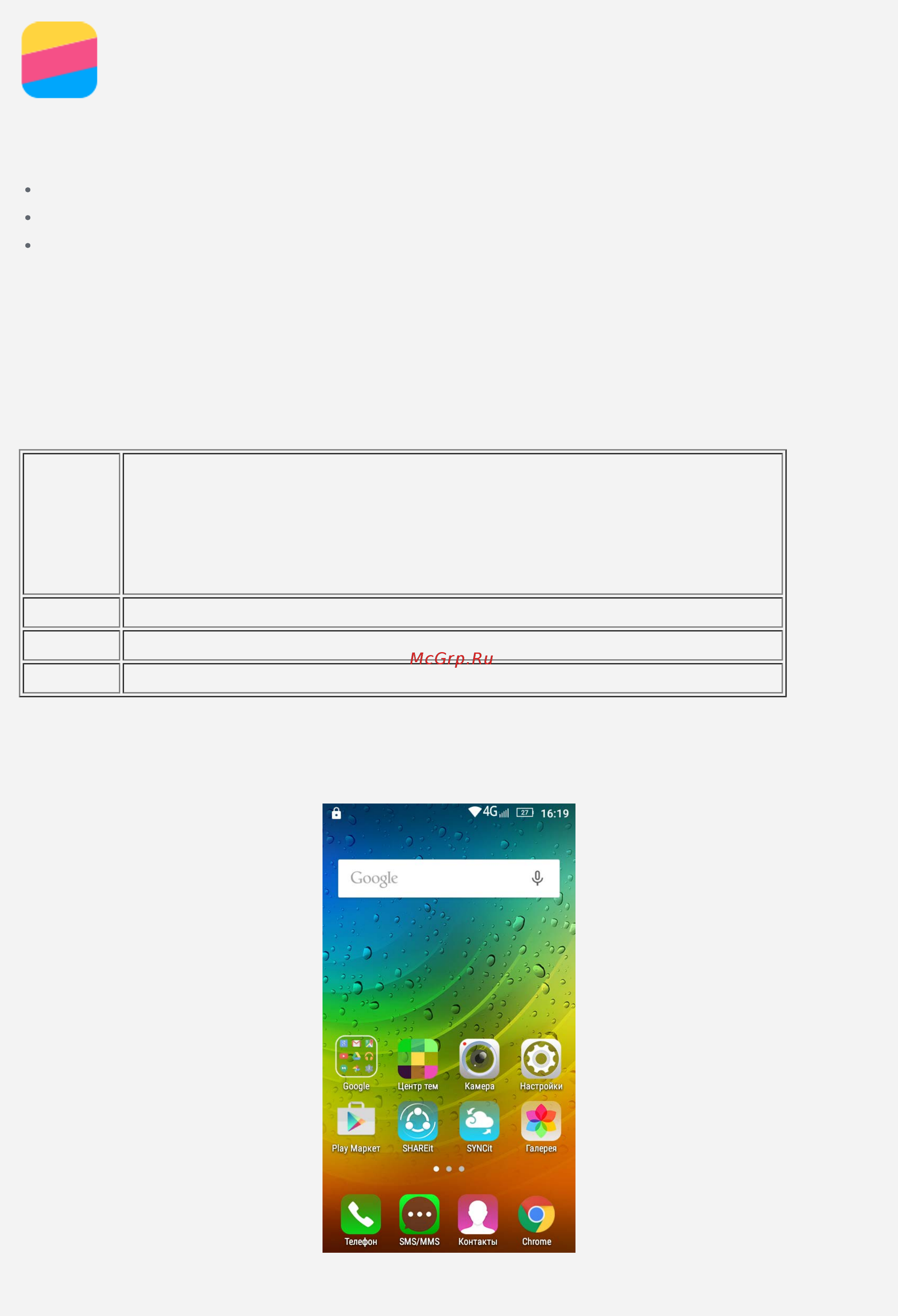 Lenovo A2010A Dual Sim LTE Black [2/18] Главный экран