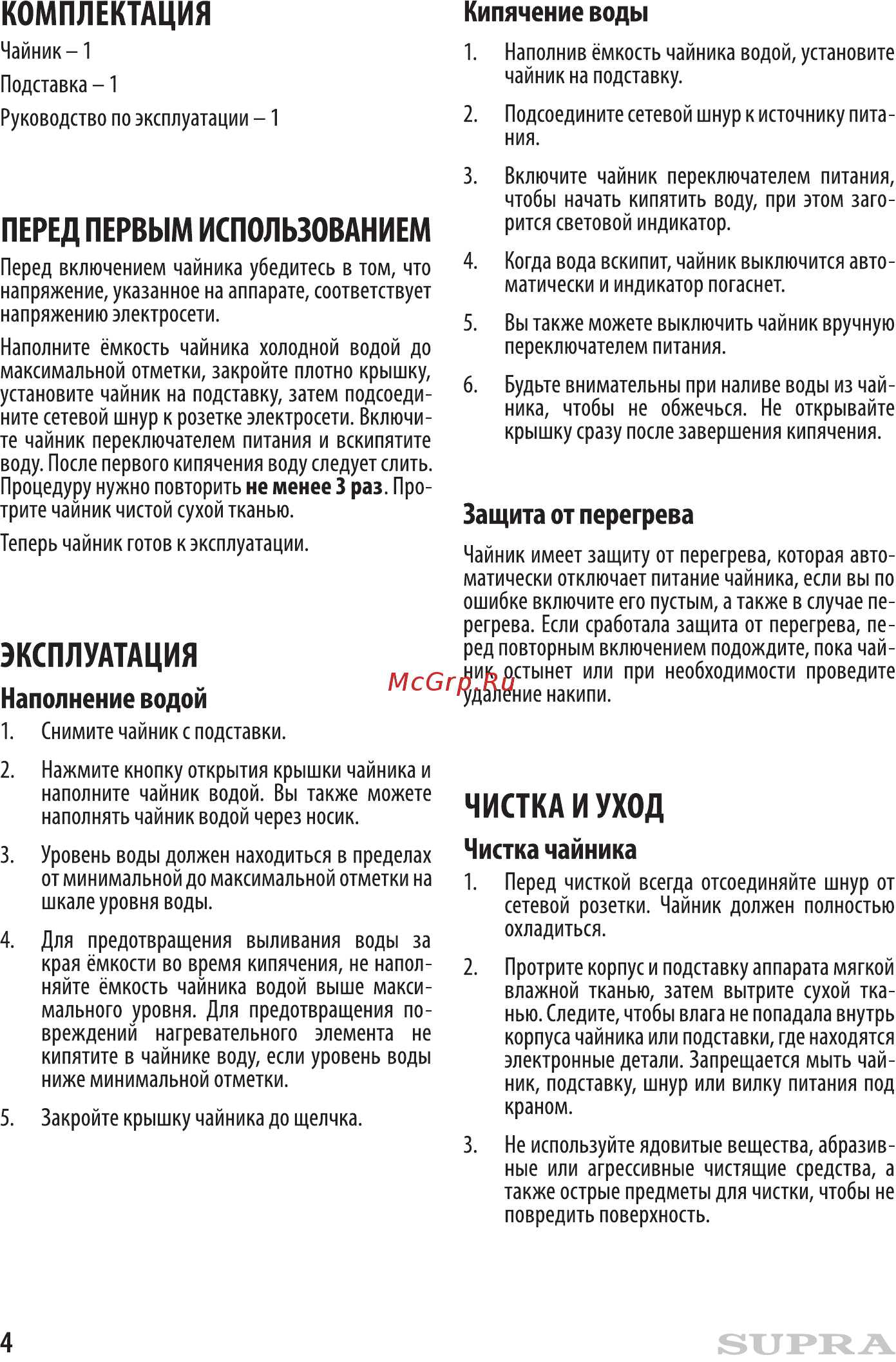 Supra KES-2185 [4/8] Комплектация