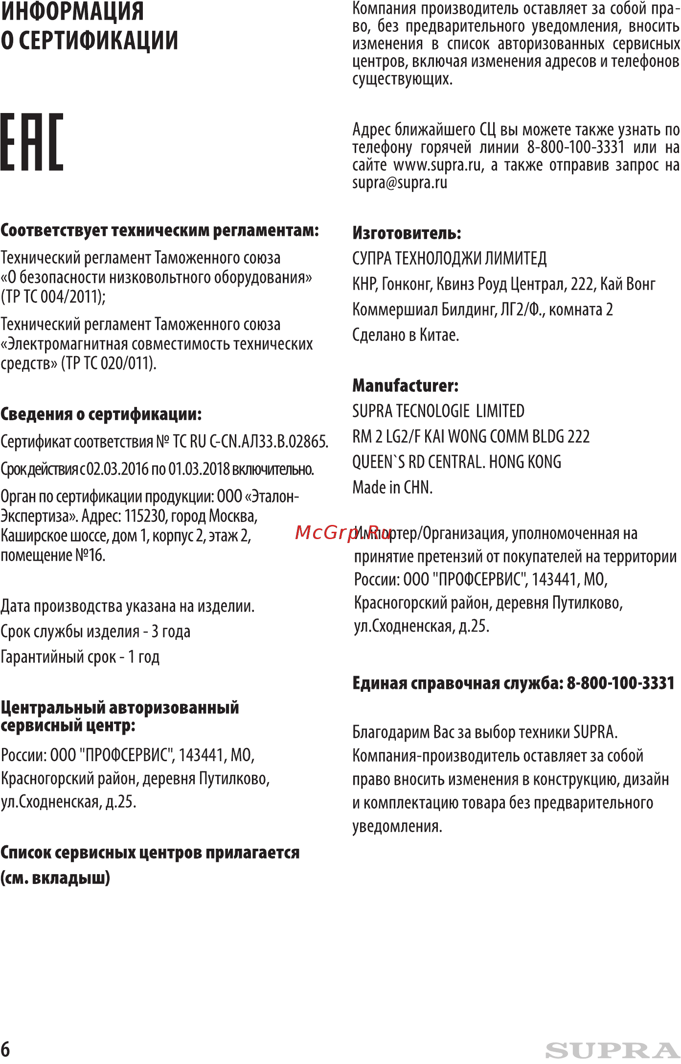 Supra KES-2185 [6/8] Ене